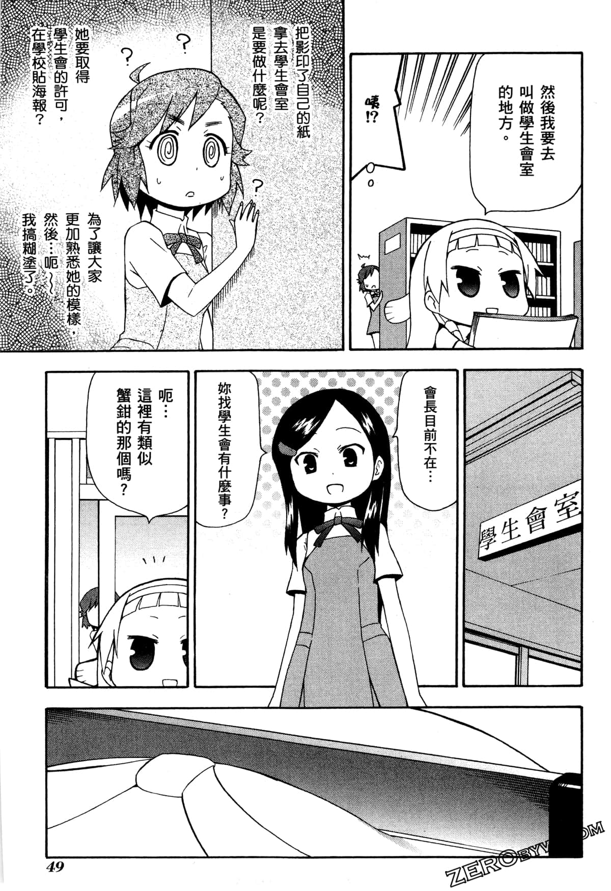 Page 52
