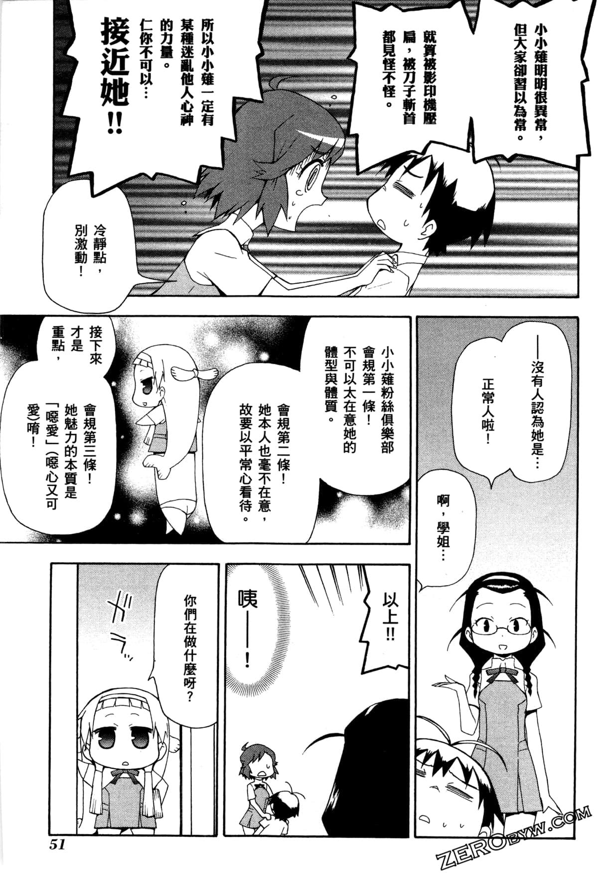 Page 54