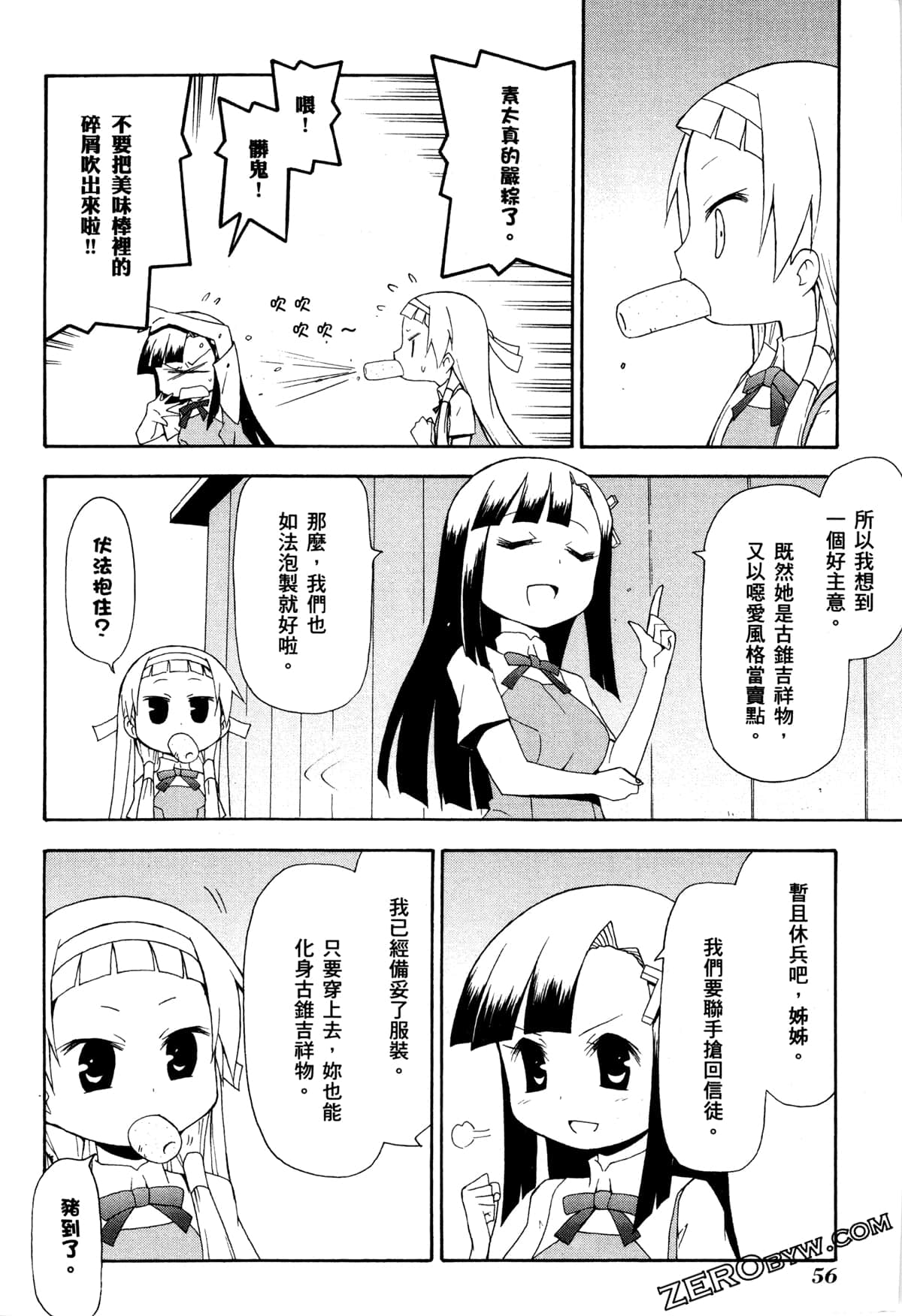 Page 59