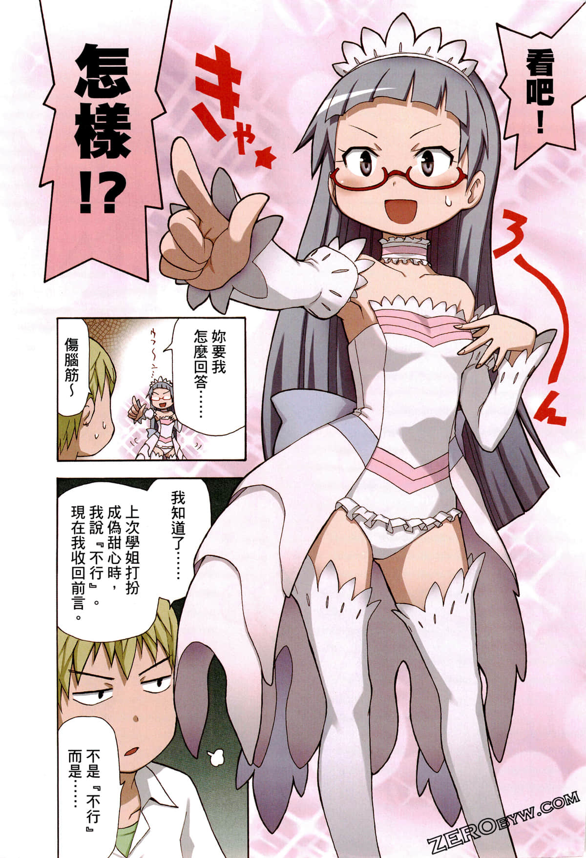Page 67