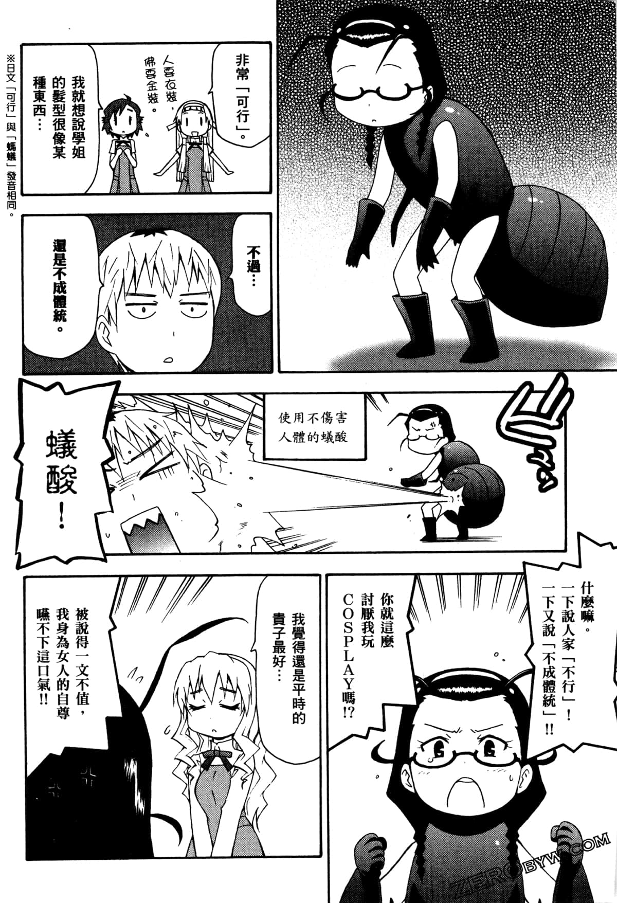 Page 73