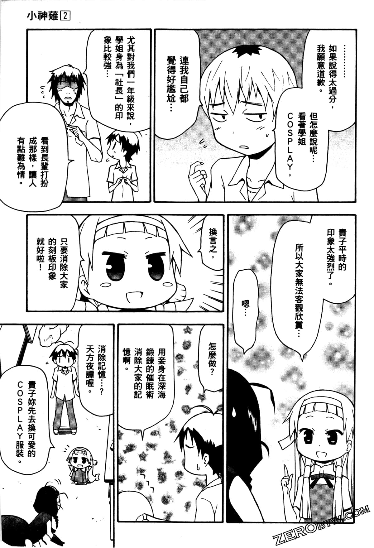 Page 74