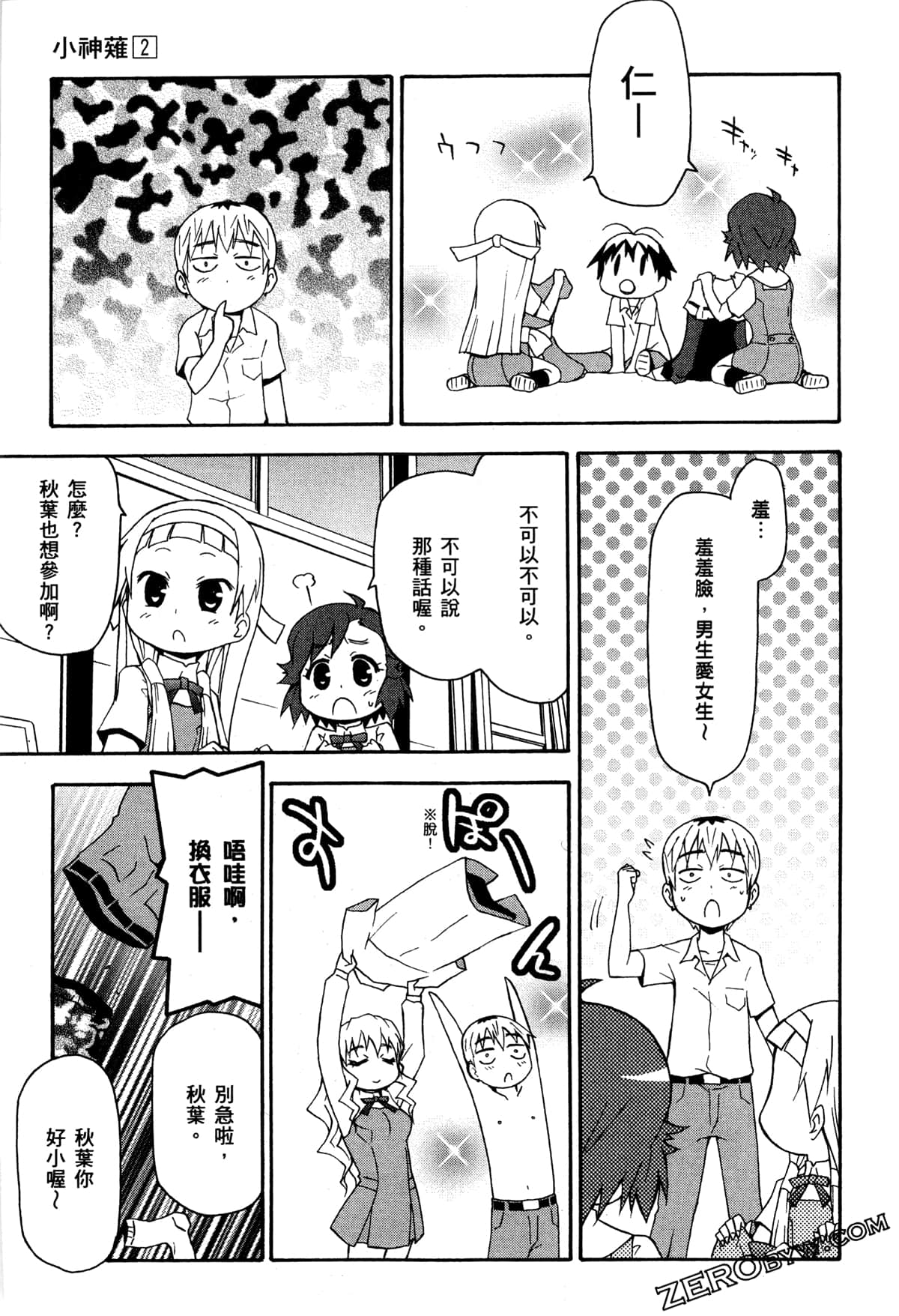 Page 80