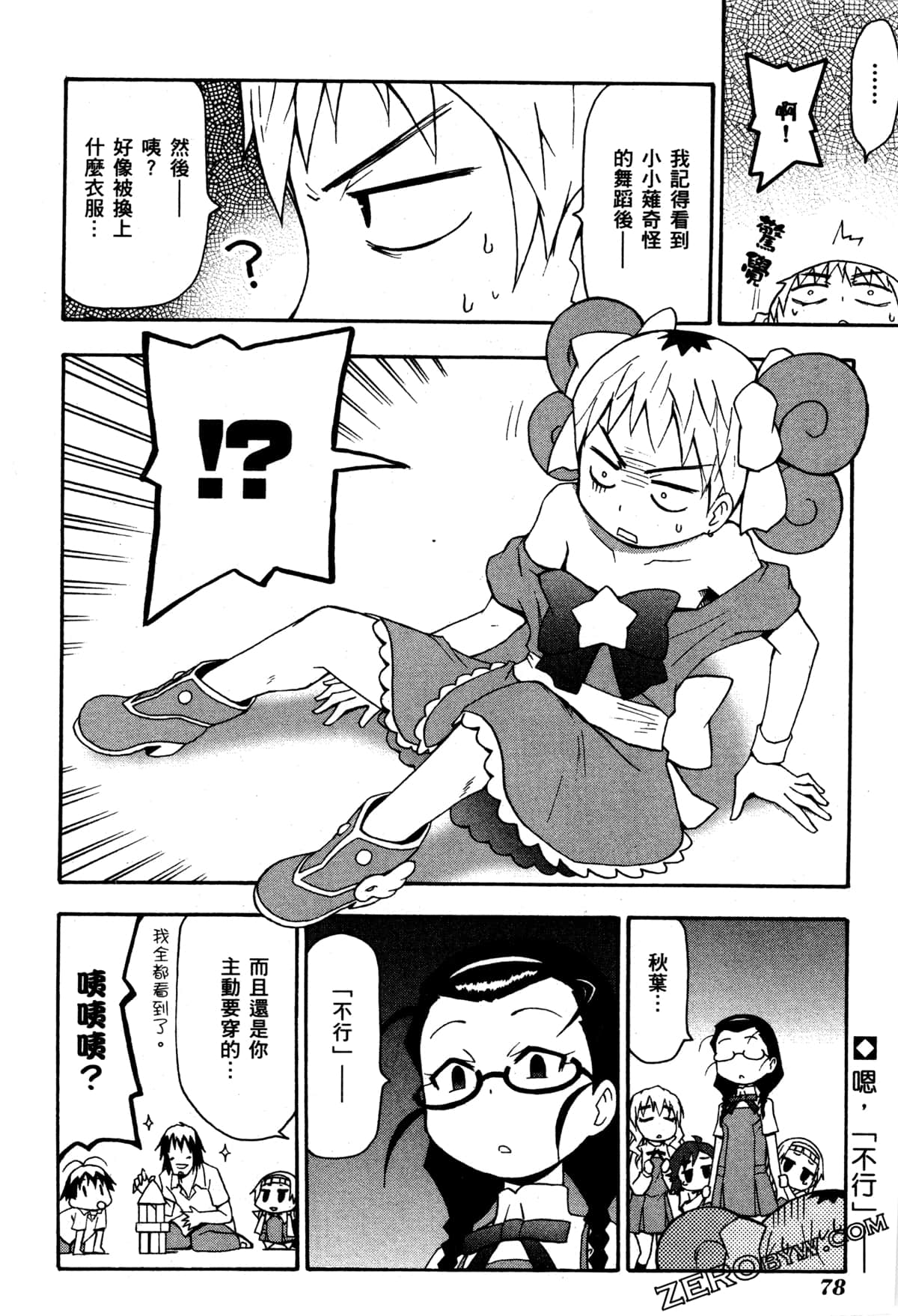 Page 81