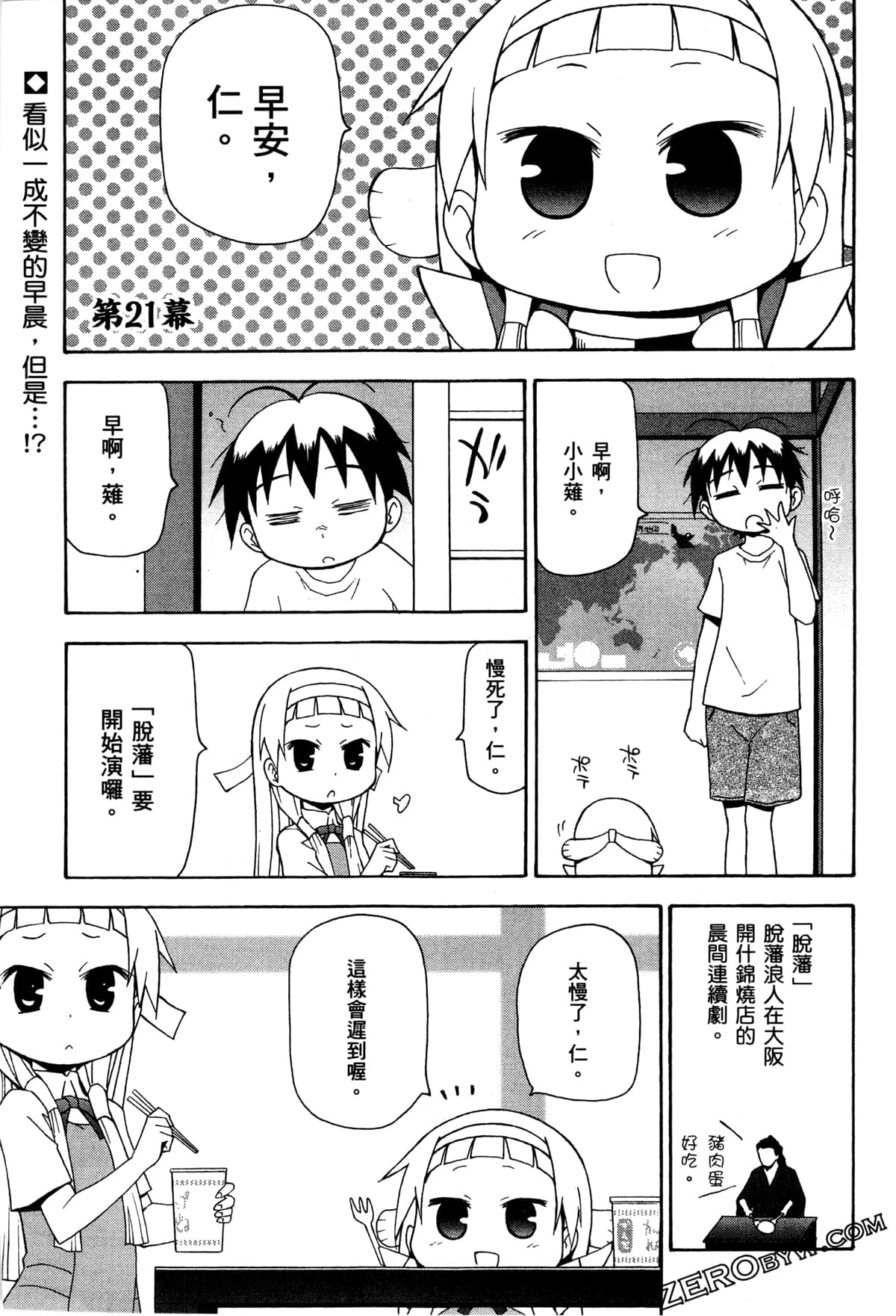 Page 84