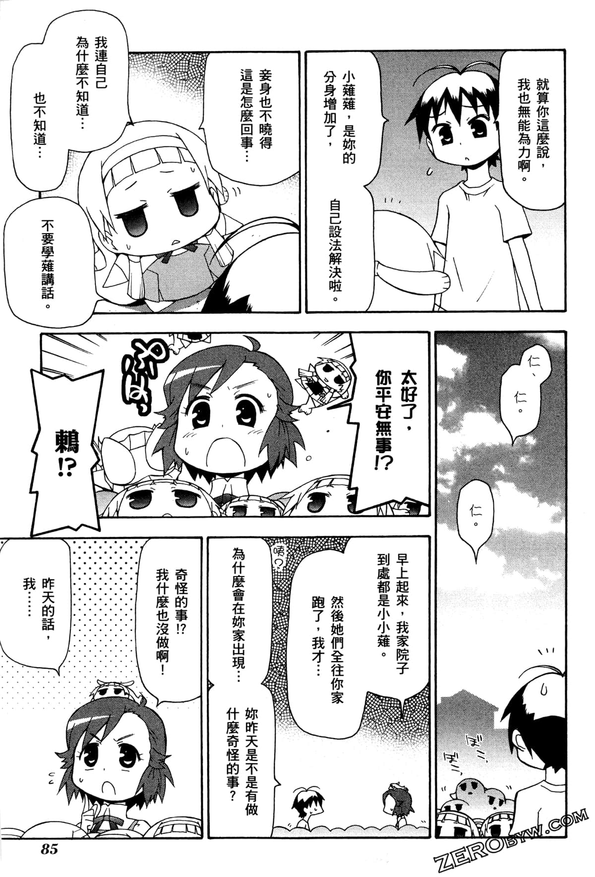 Page 88