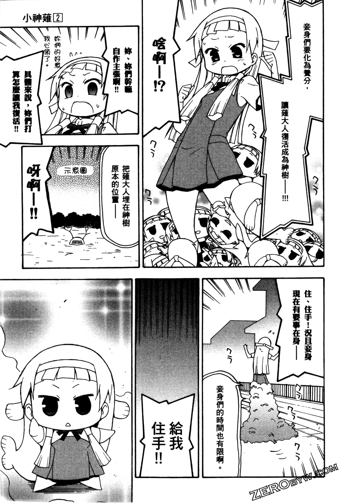 Page 90