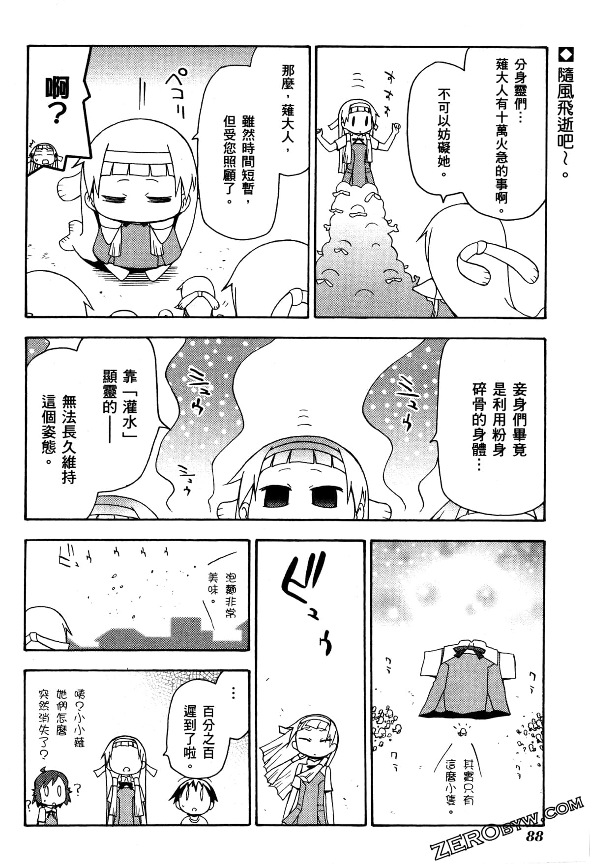 Page 91