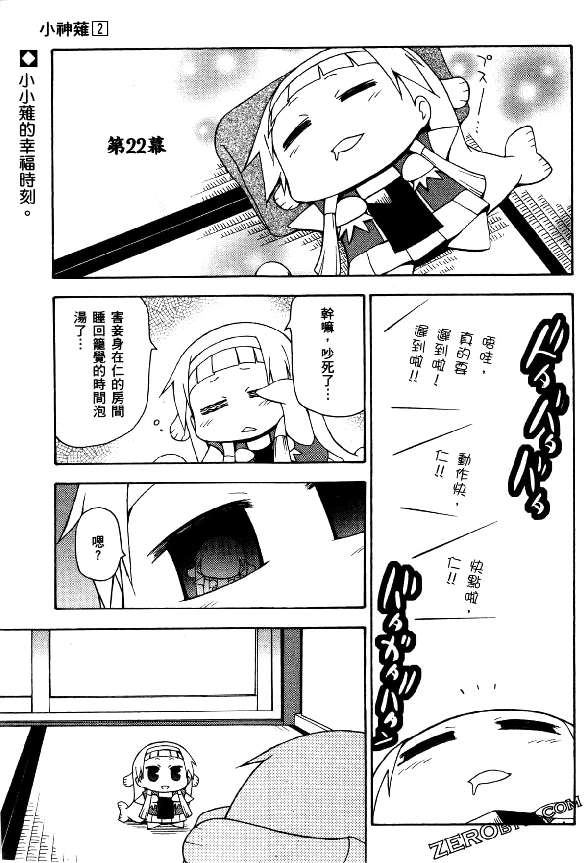 Page 94