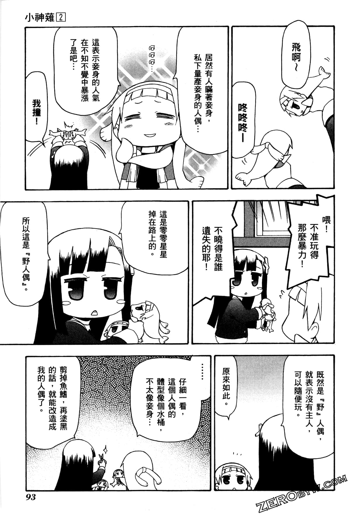 Page 96