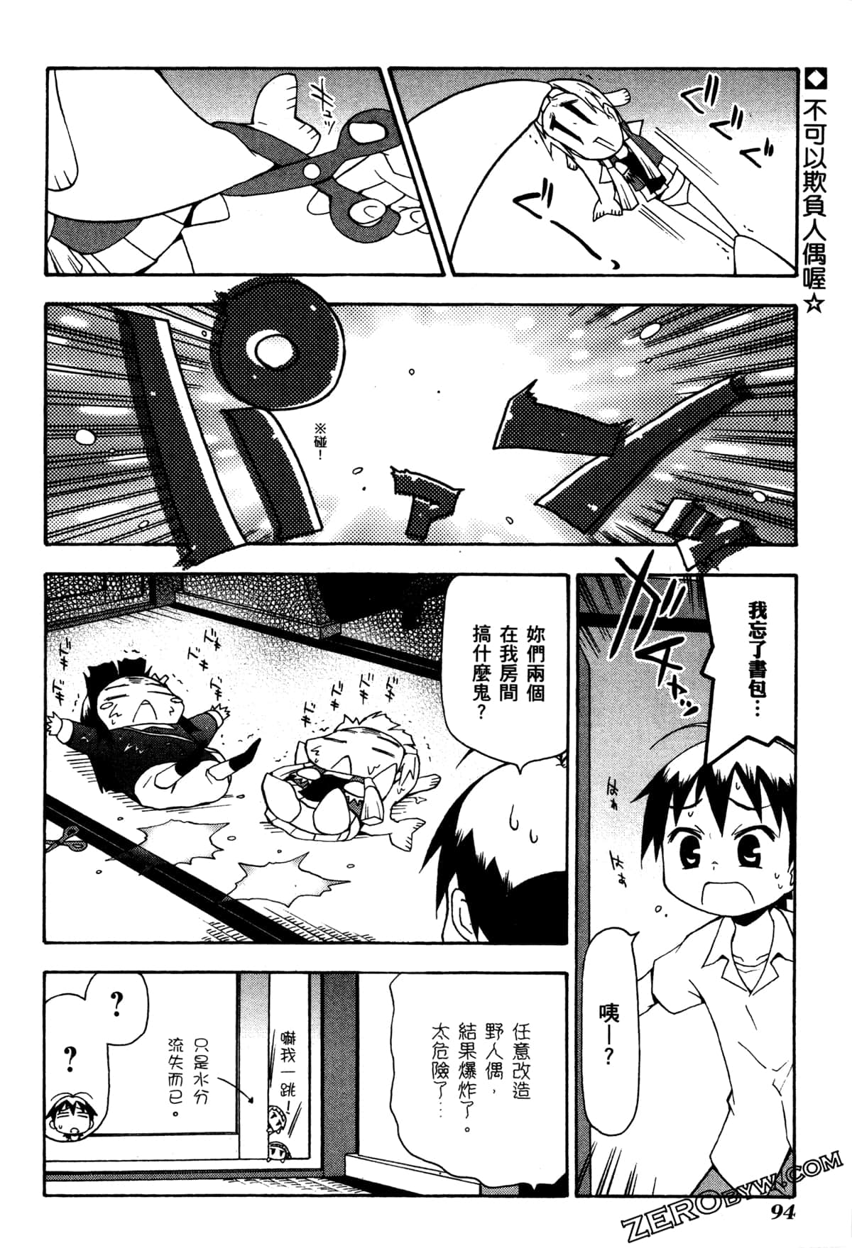 Page 97