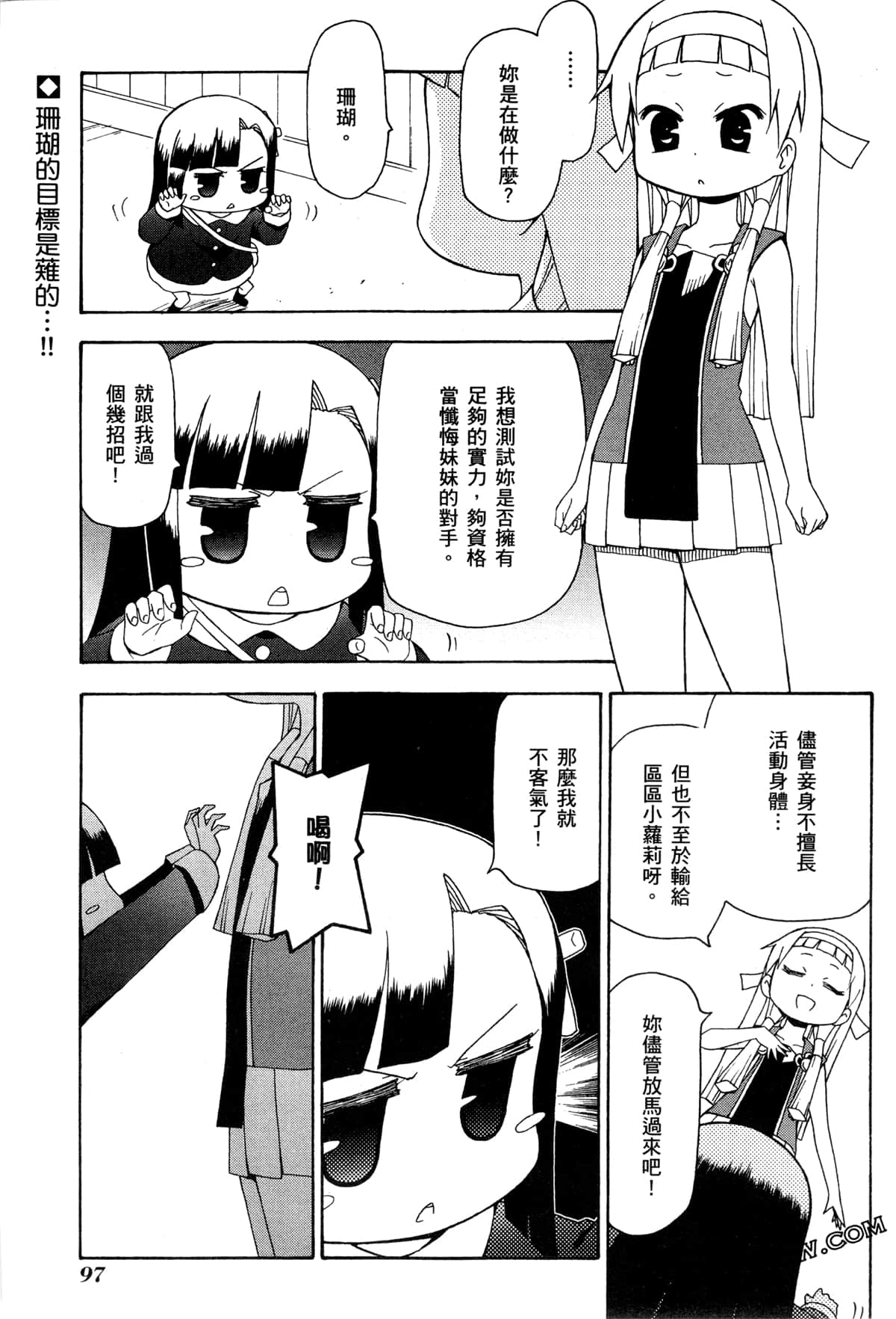 Page 100