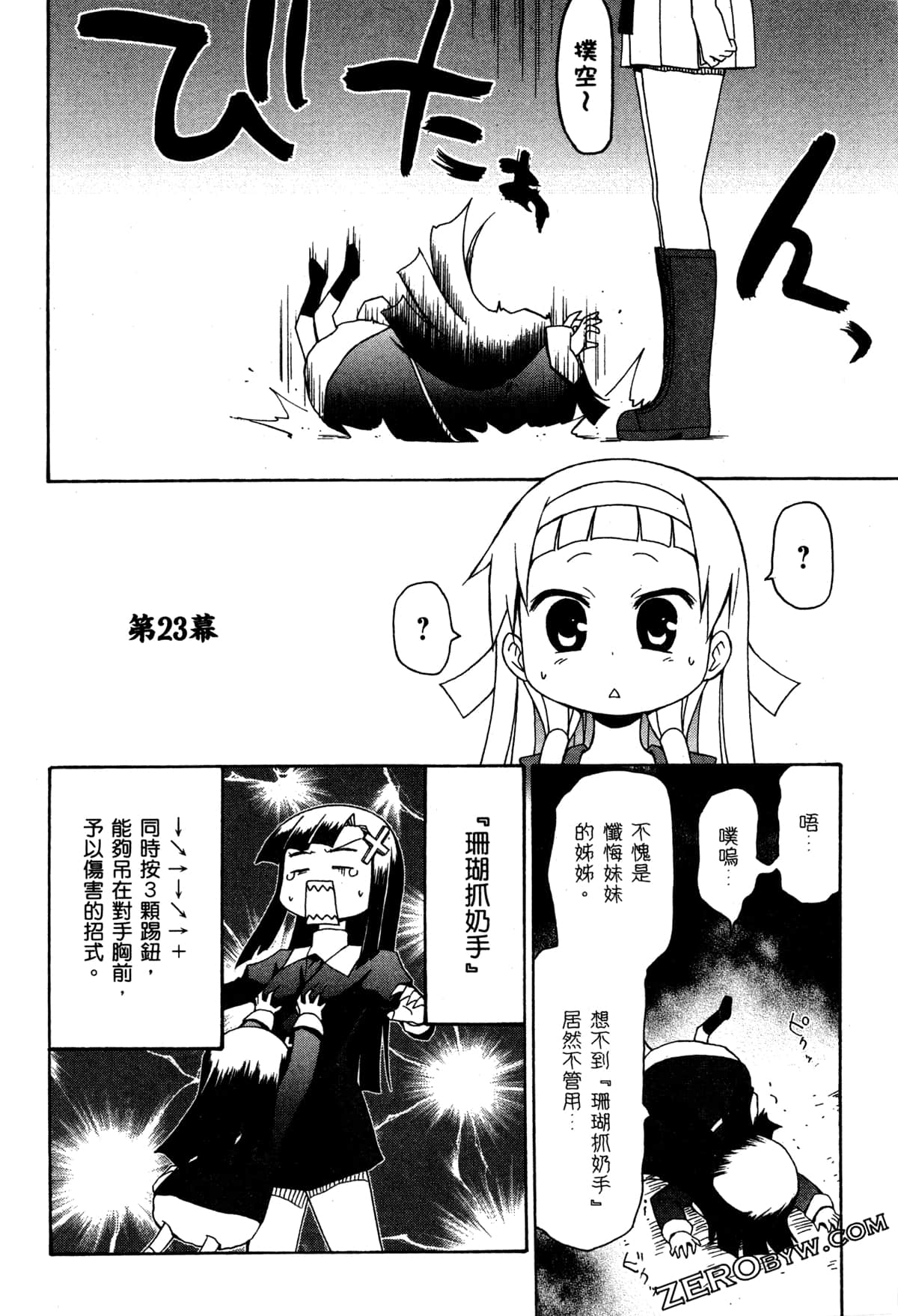 Page 101