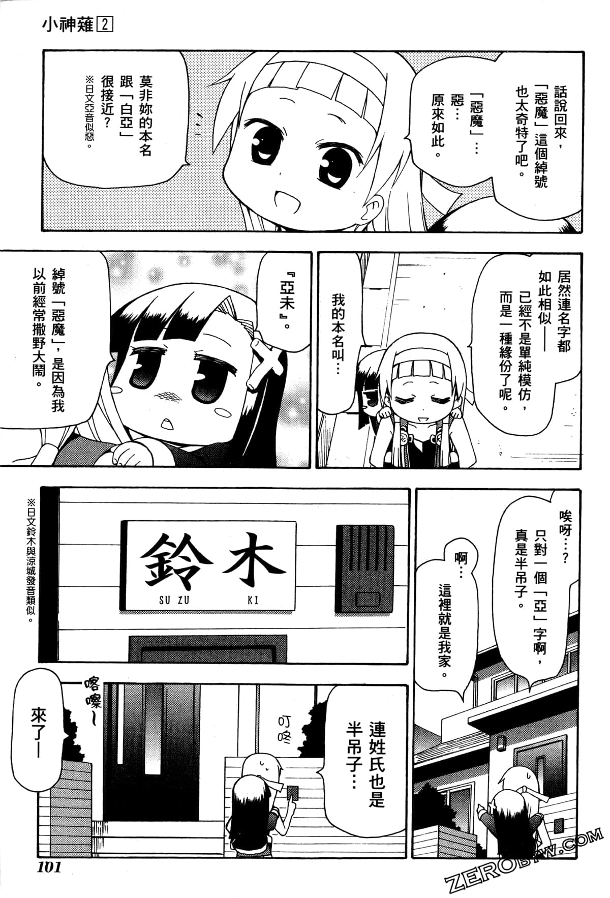 Page 104