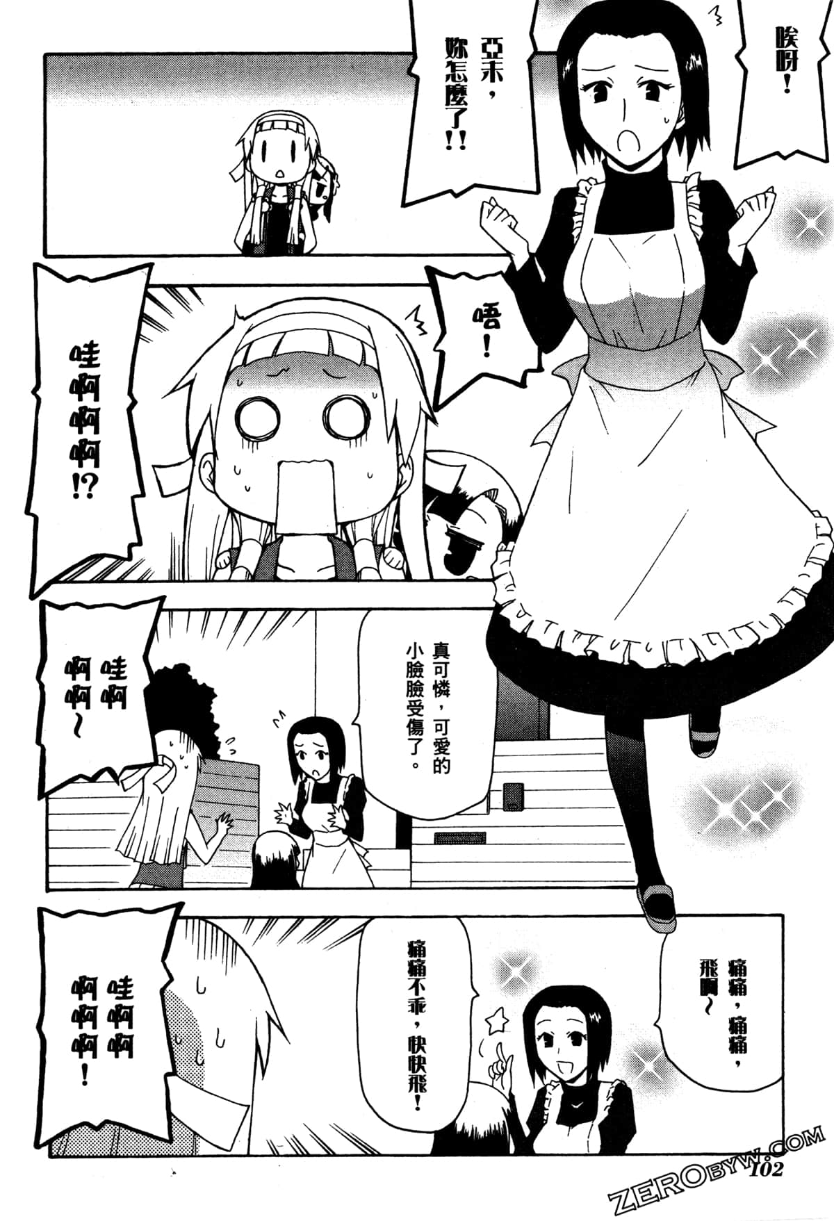 Page 105