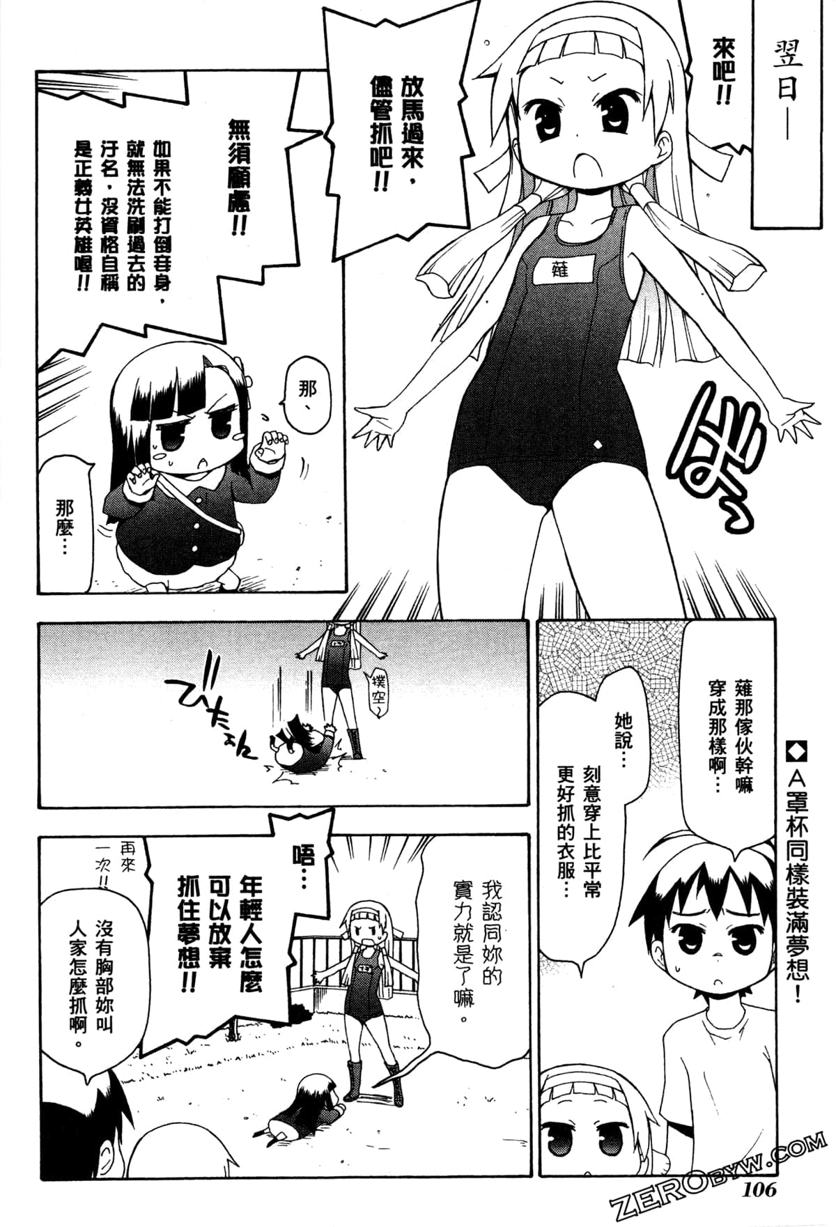 Page 109