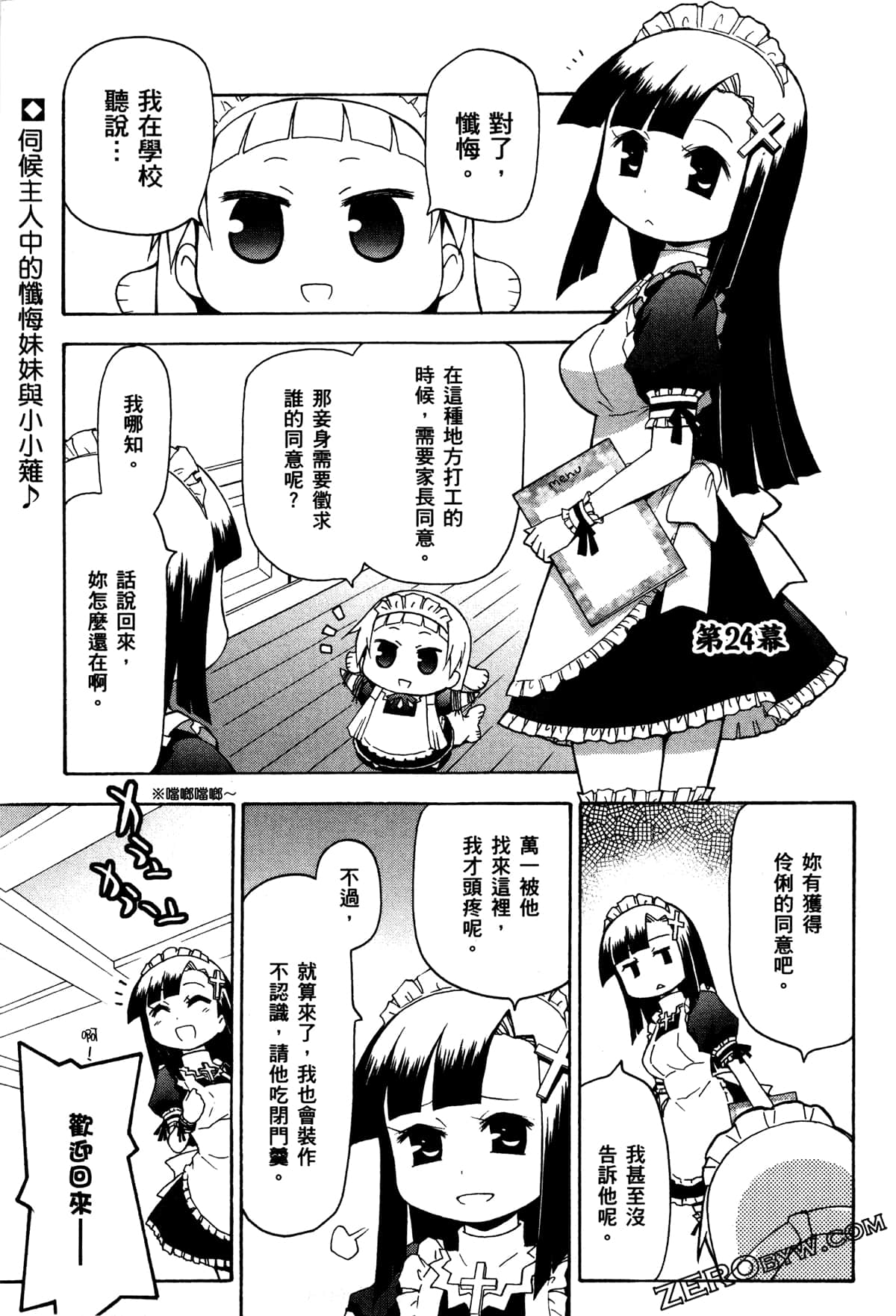 Page 112