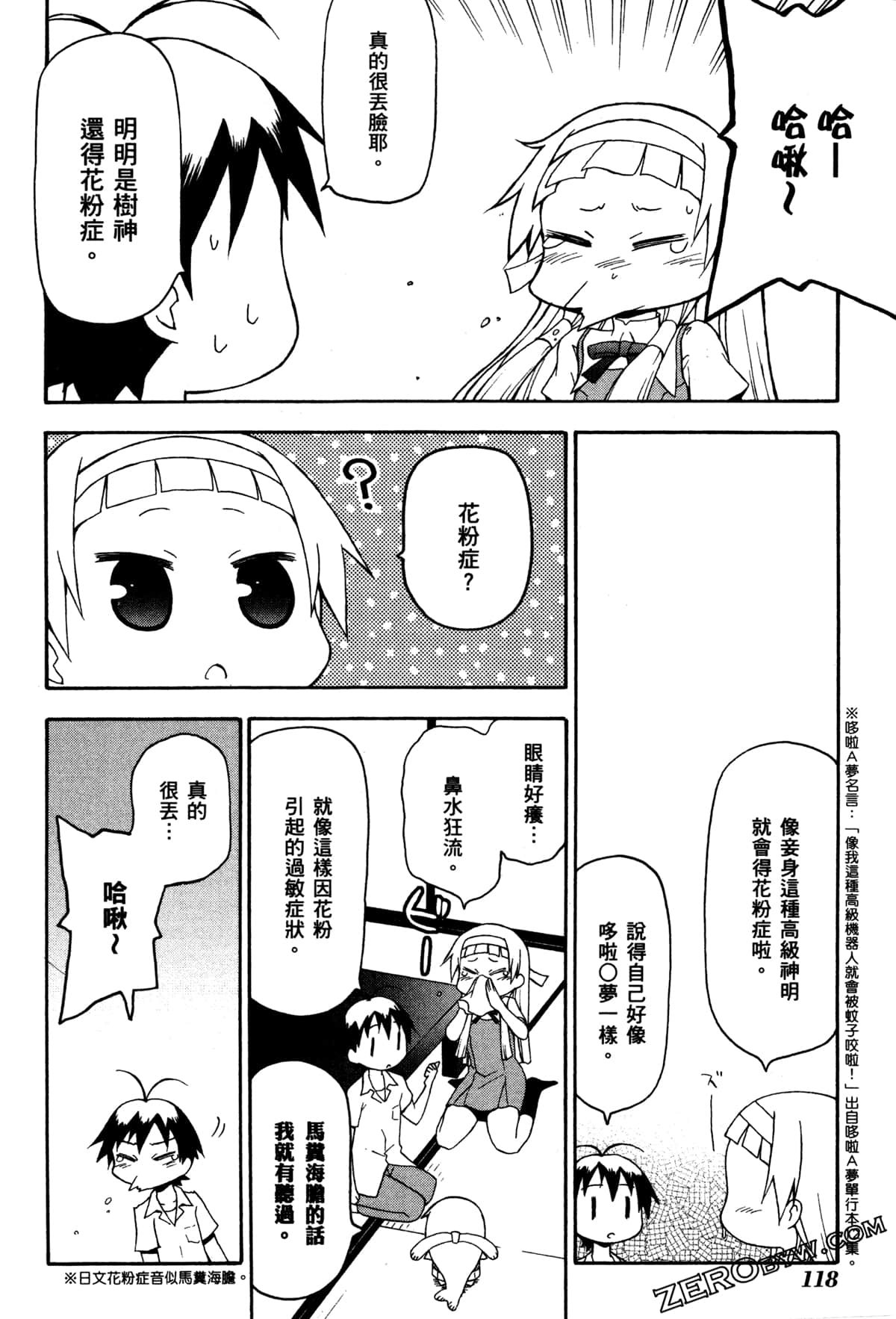 Page 121