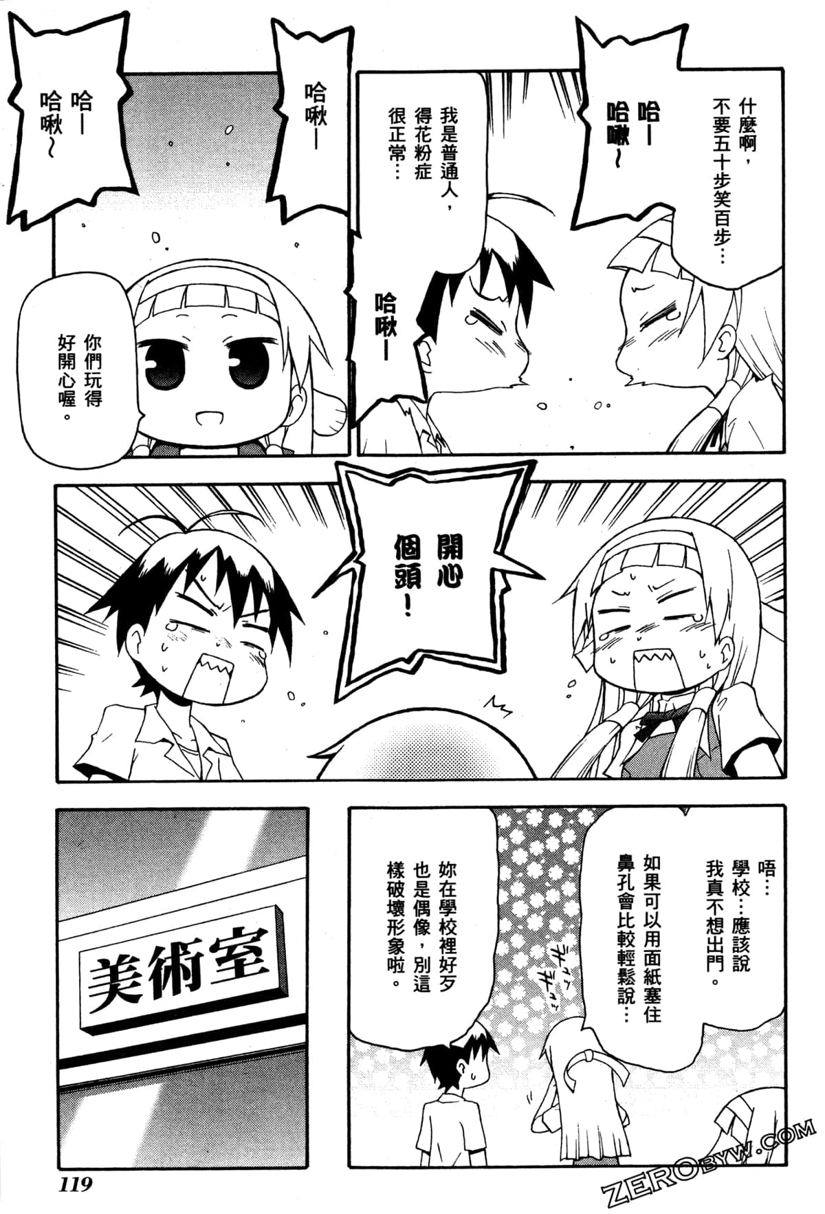 Page 122