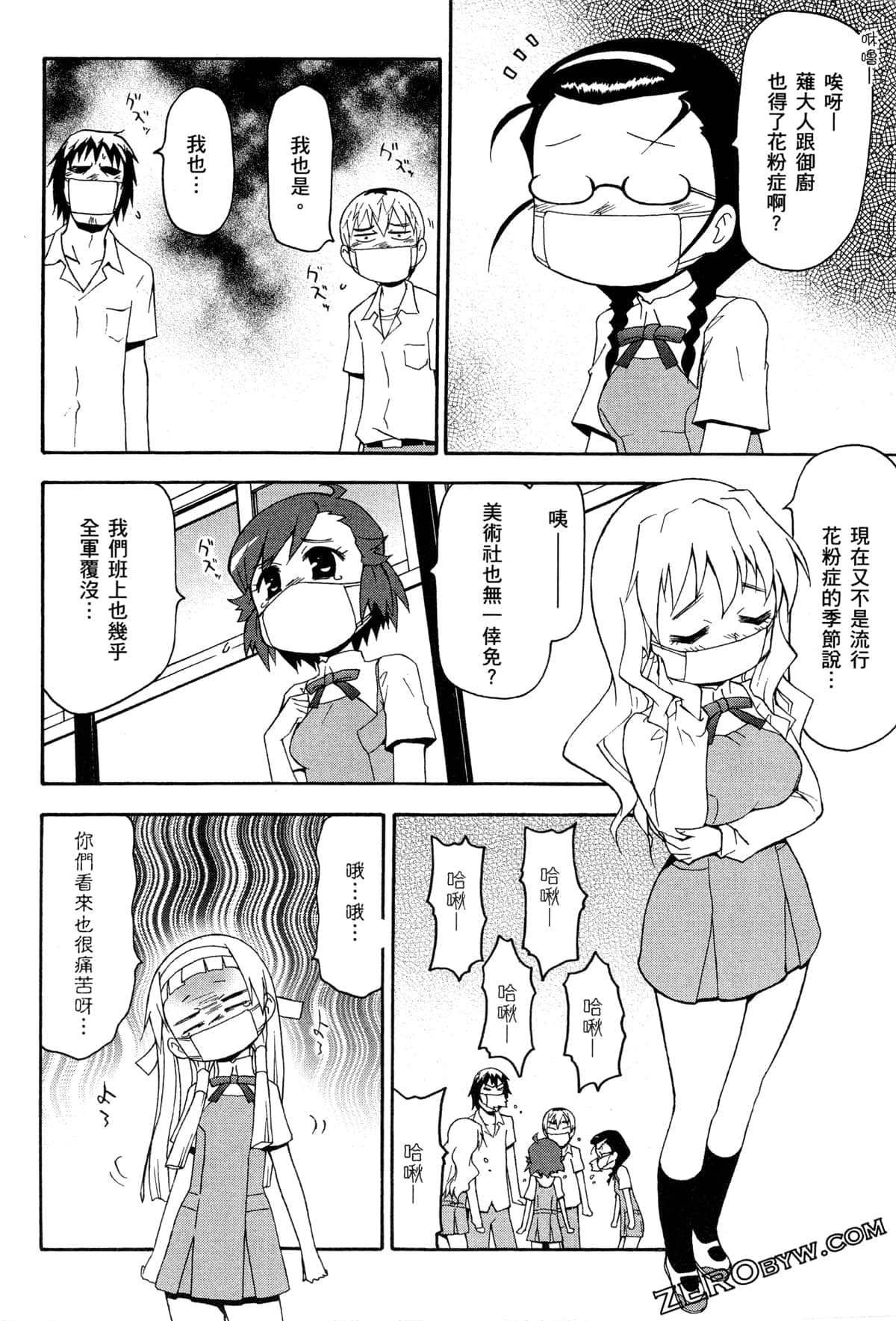 Page 123