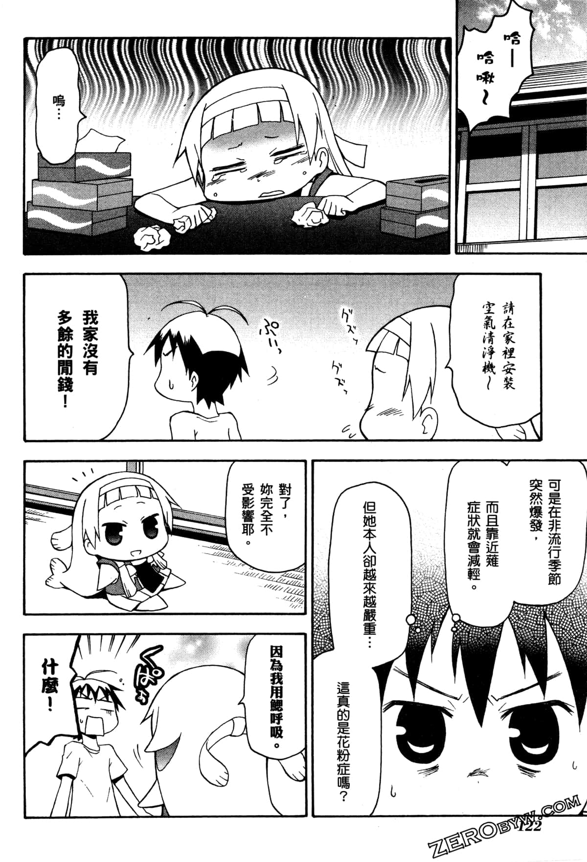 Page 125