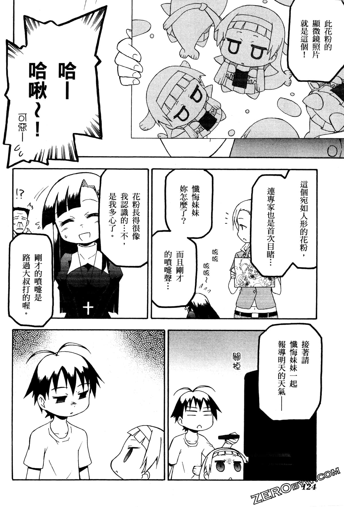 Page 127