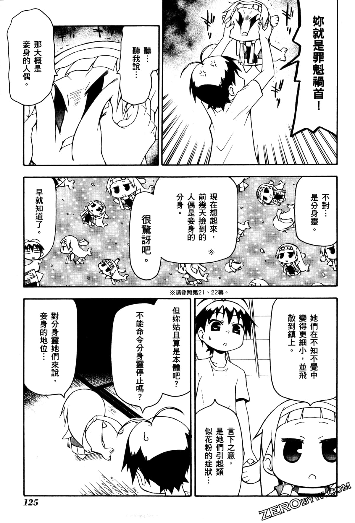 Page 128