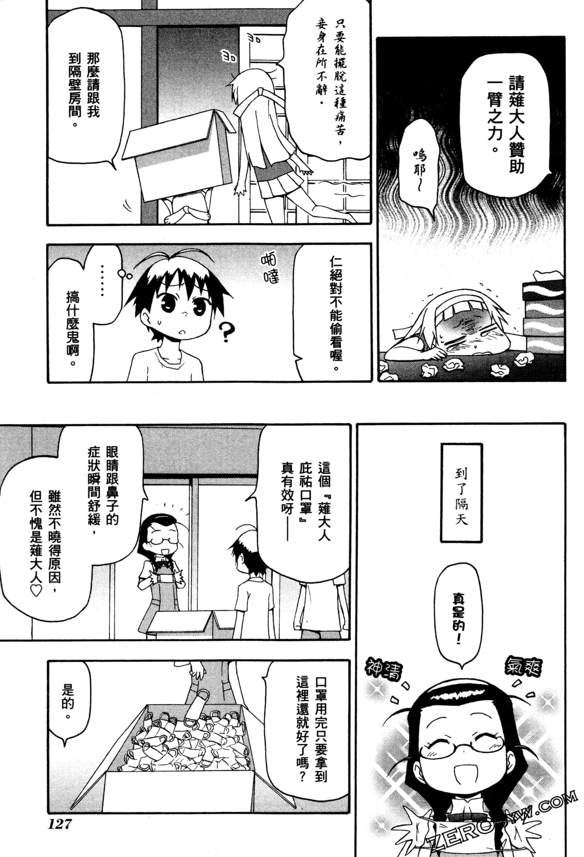 Page 130