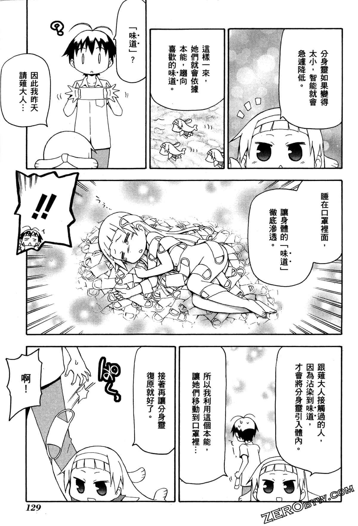 Page 132