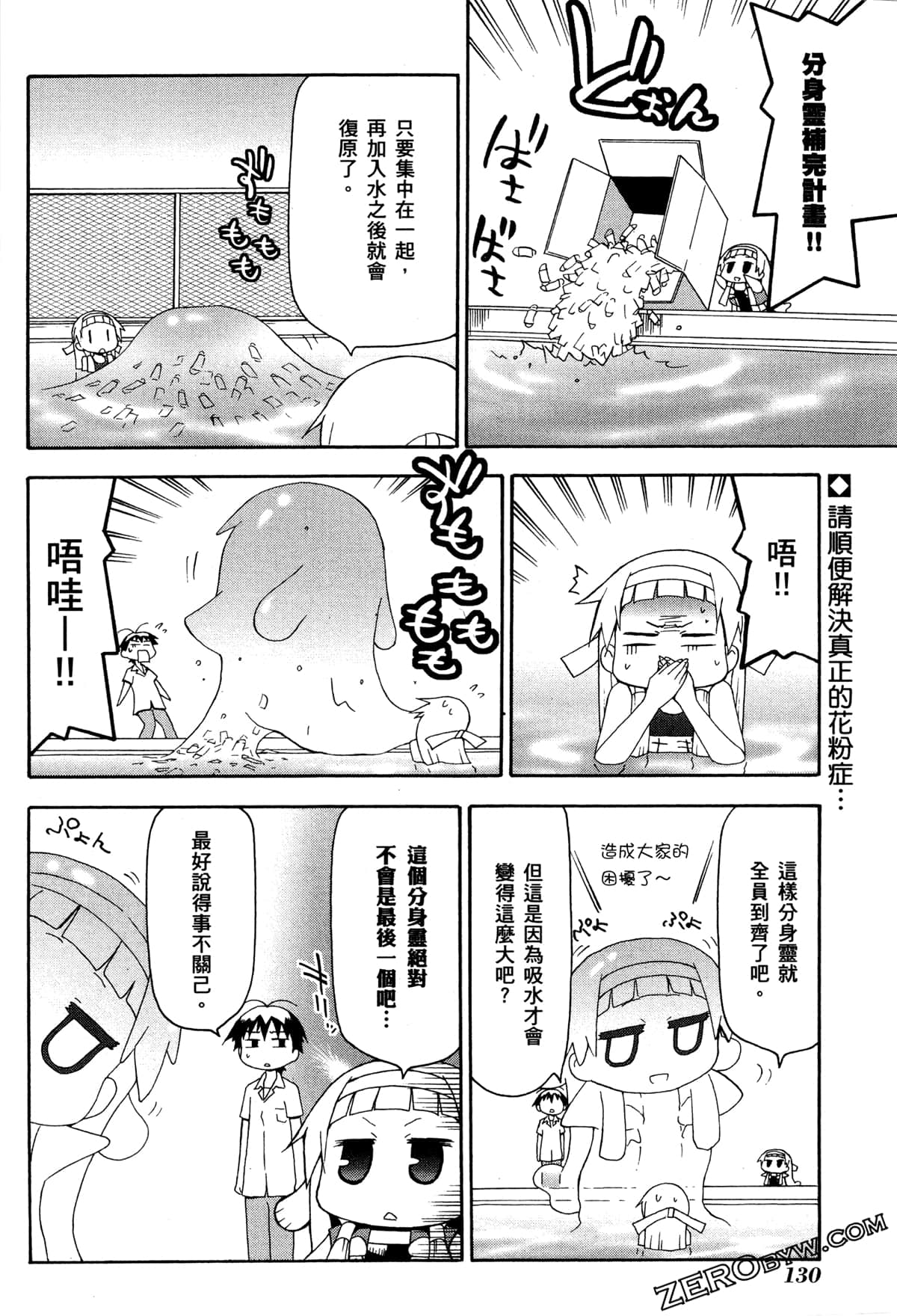 Page 133