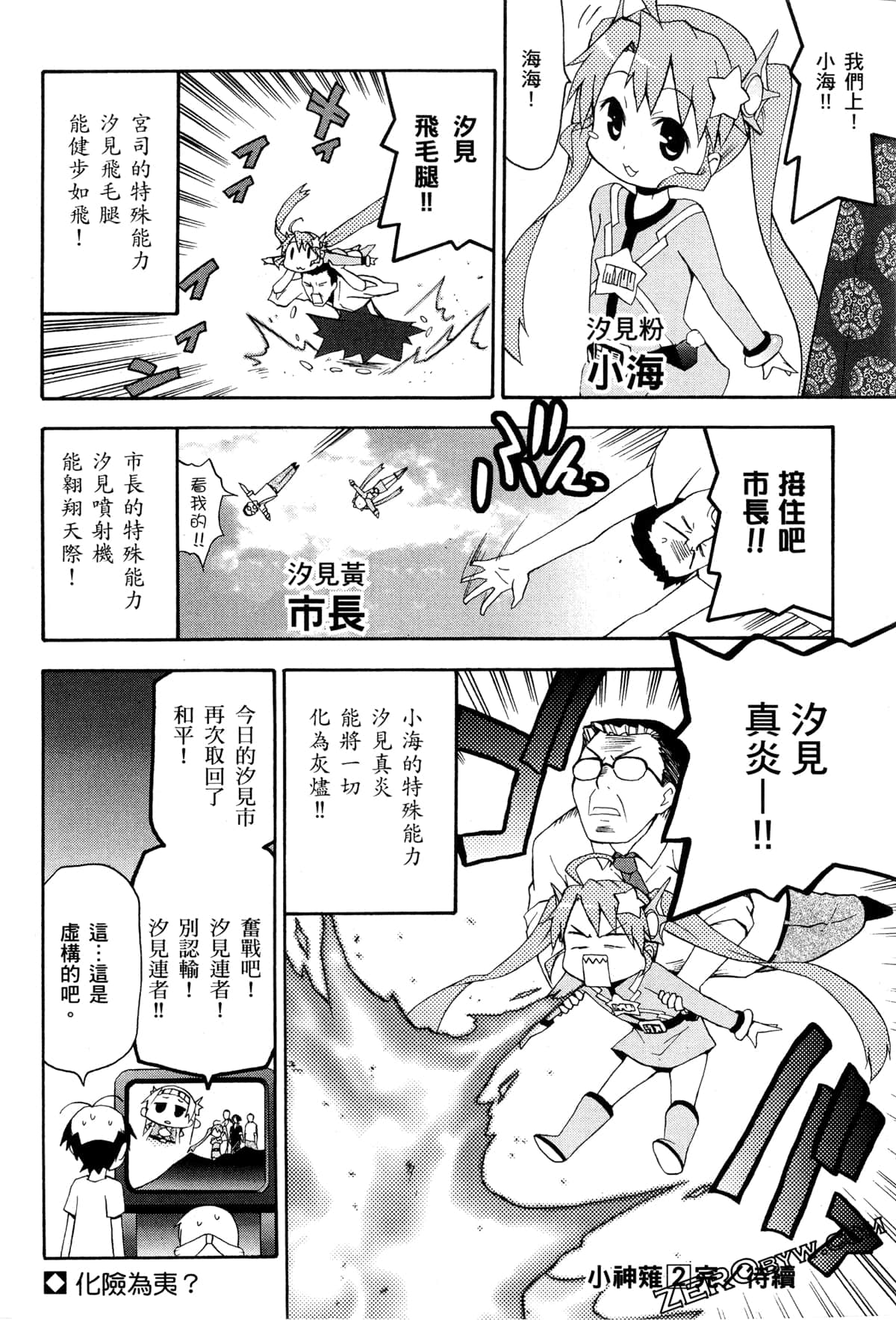 Page 137