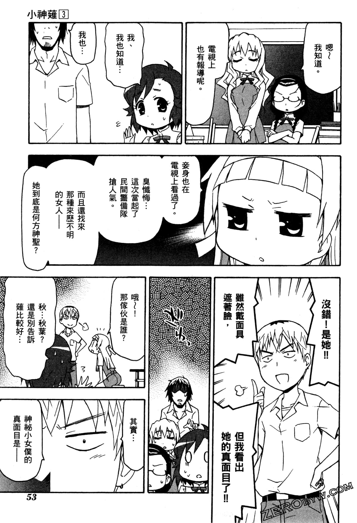 Page 56