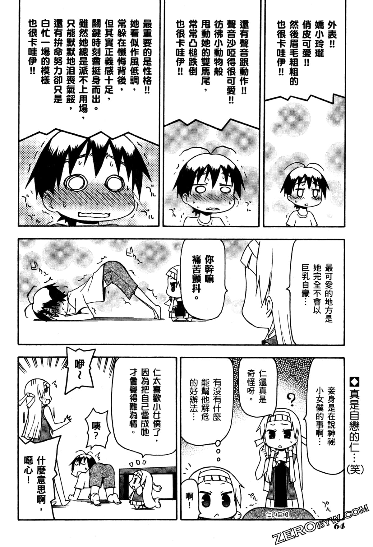 Page 67