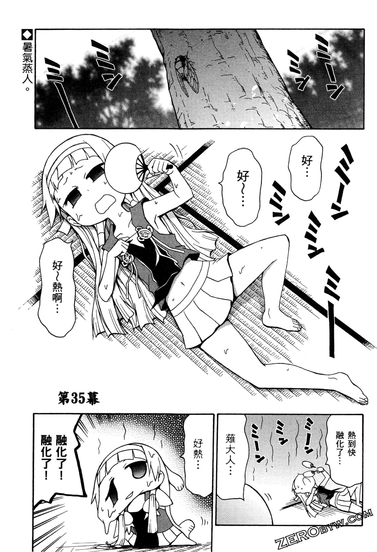 Page 70