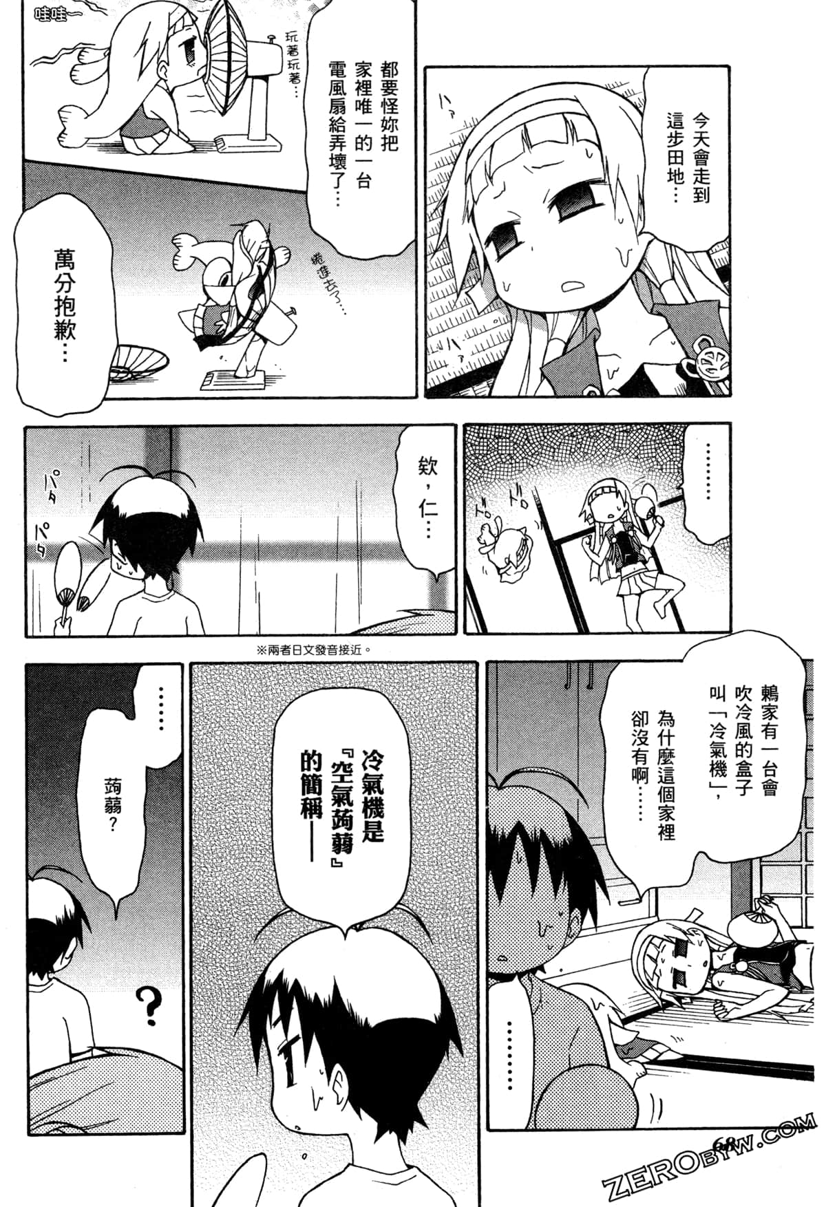 Page 71