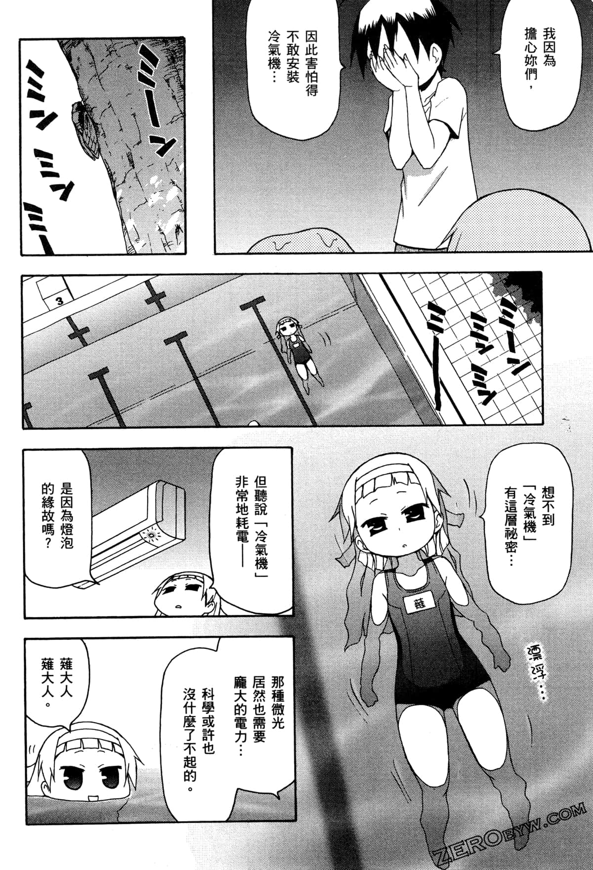 Page 73