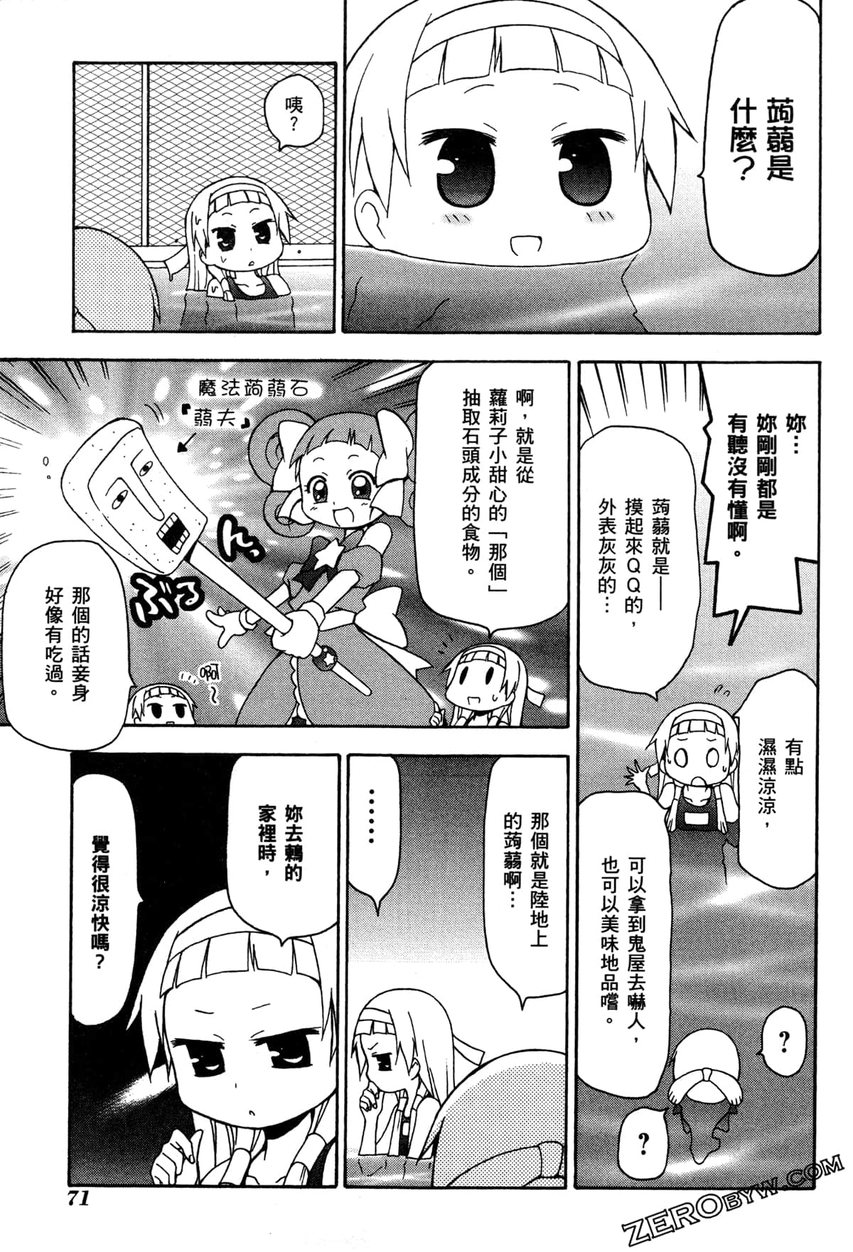 Page 74