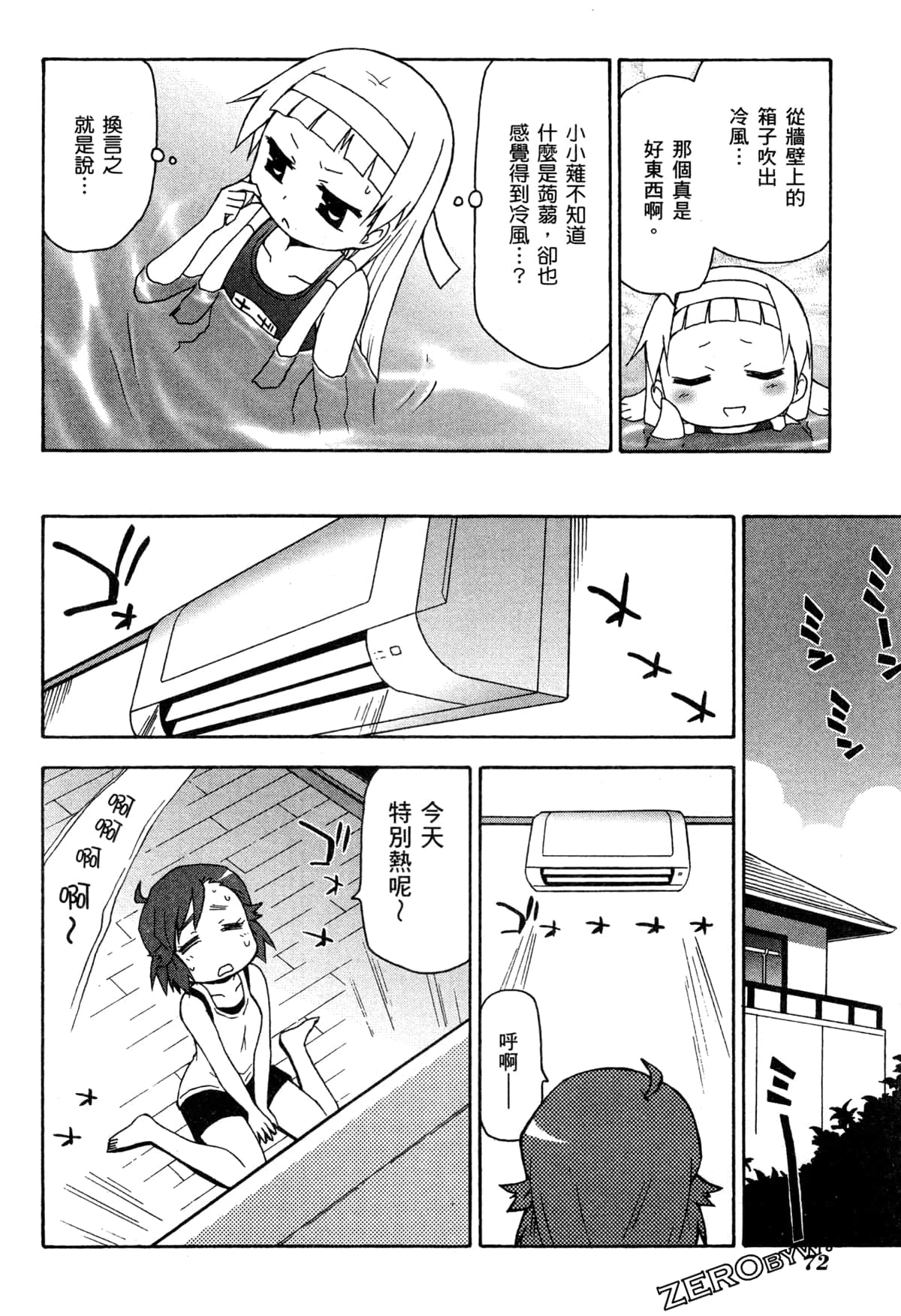 Page 75