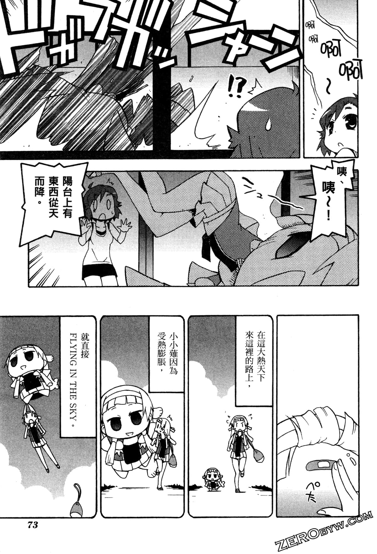 Page 76