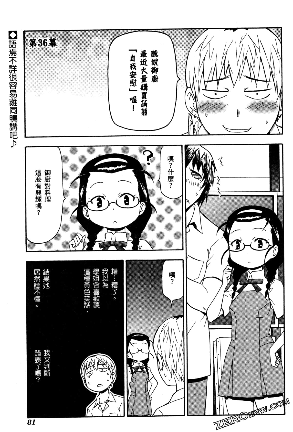 Page 84