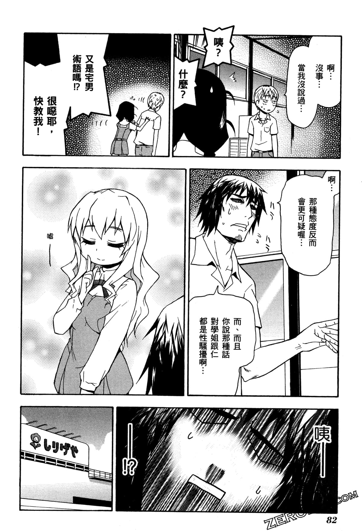 Page 85