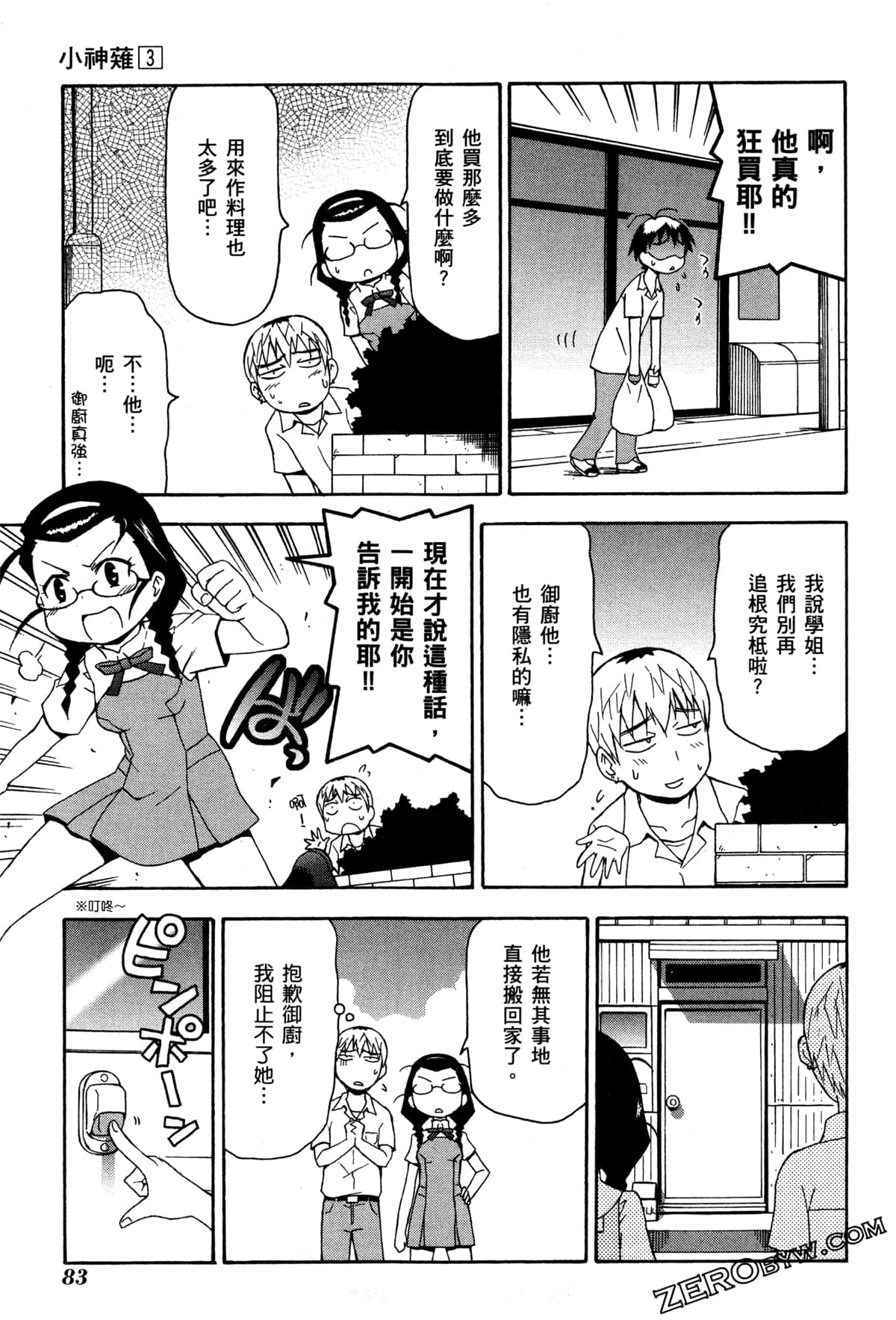 Page 86
