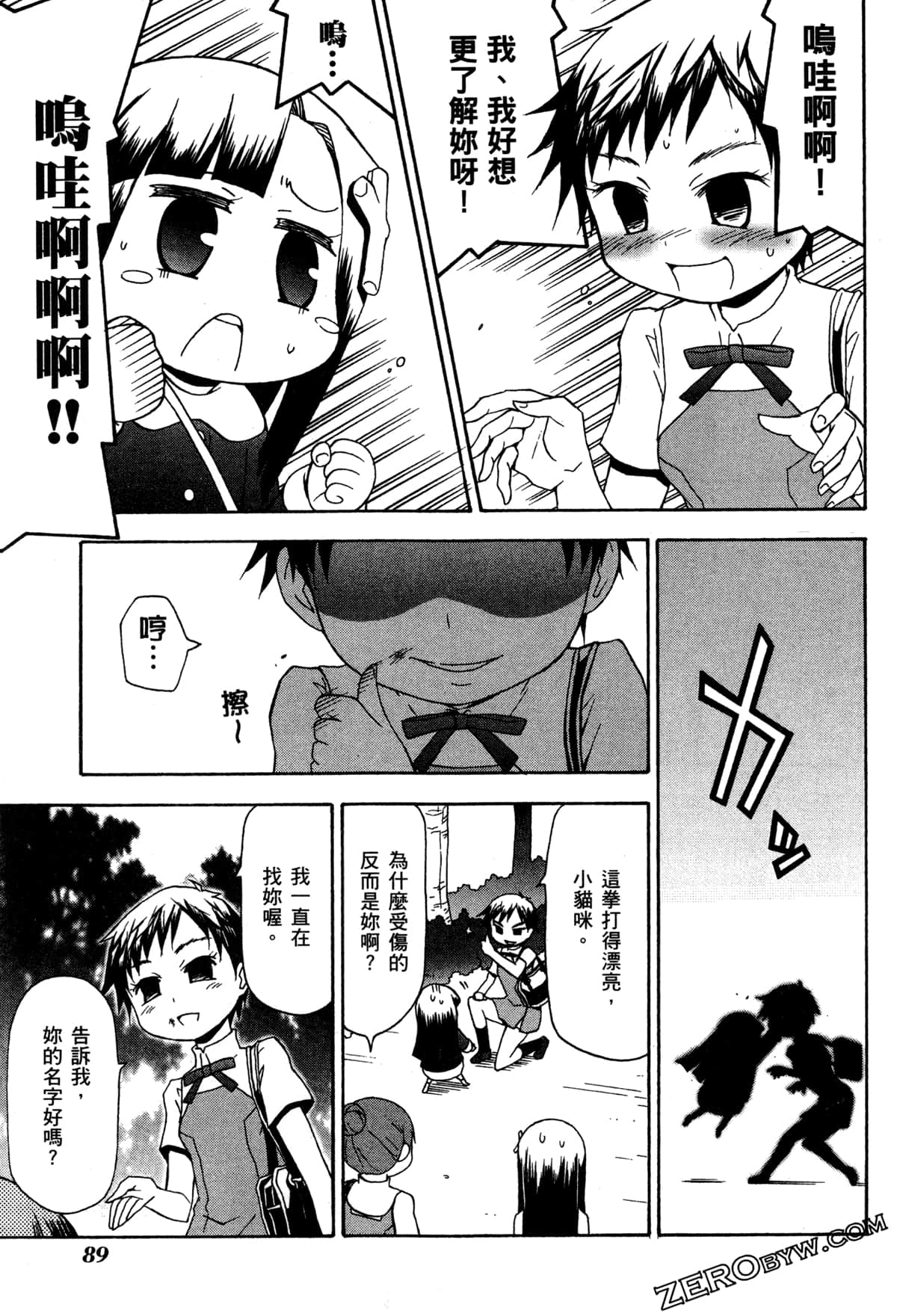 Page 92