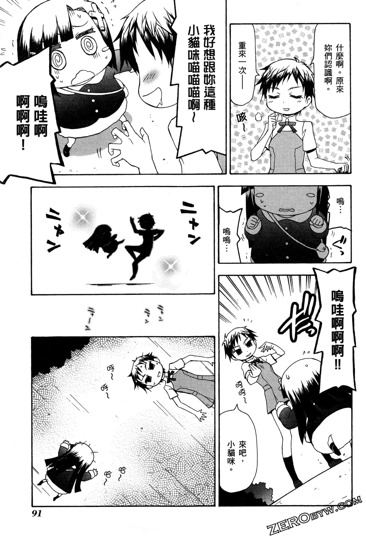 Page 94