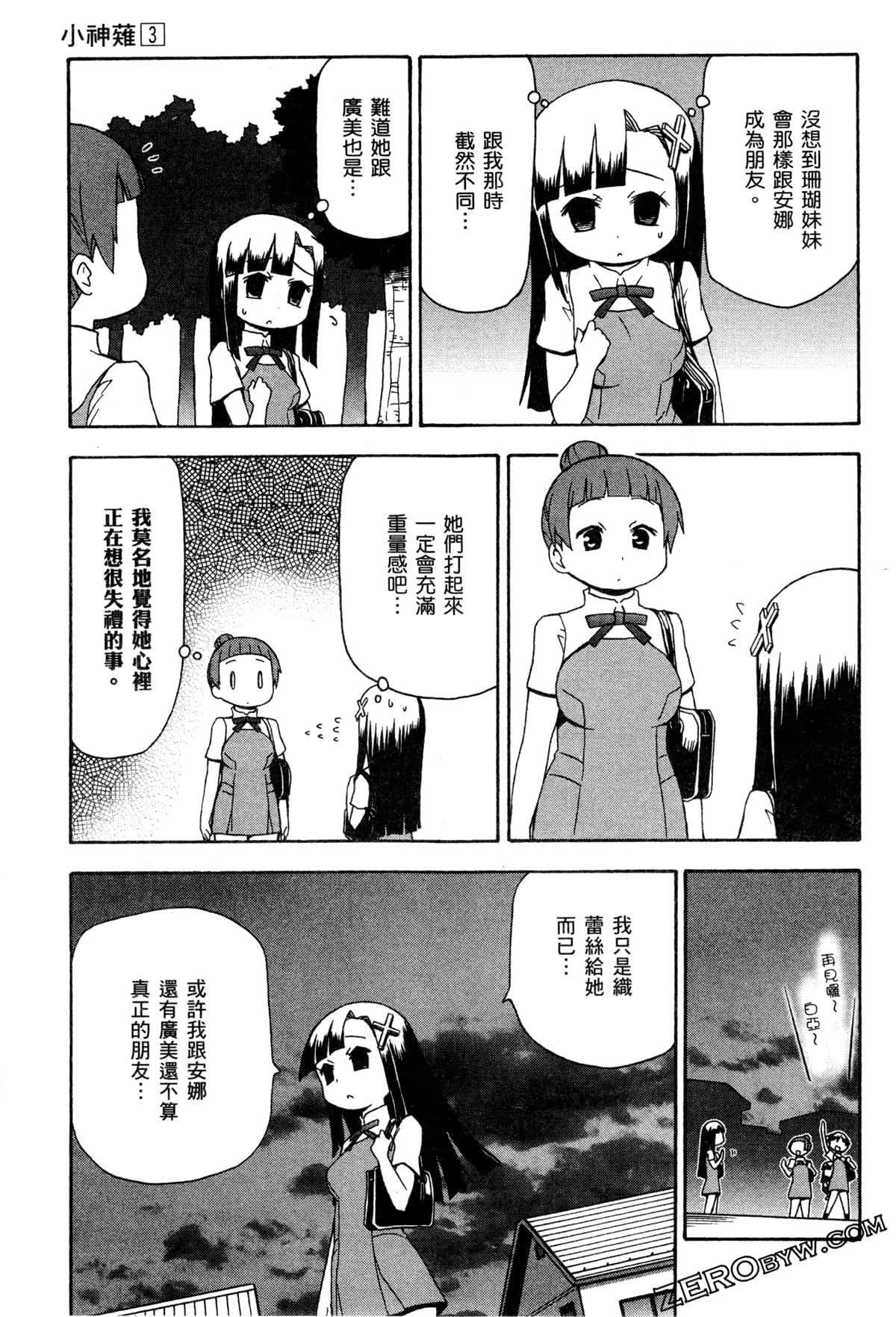 Page 96