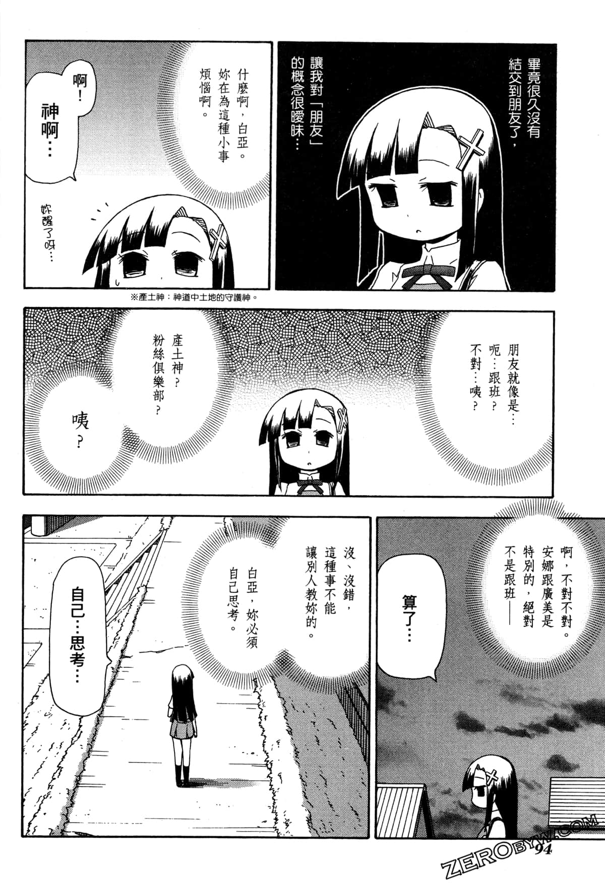 Page 97