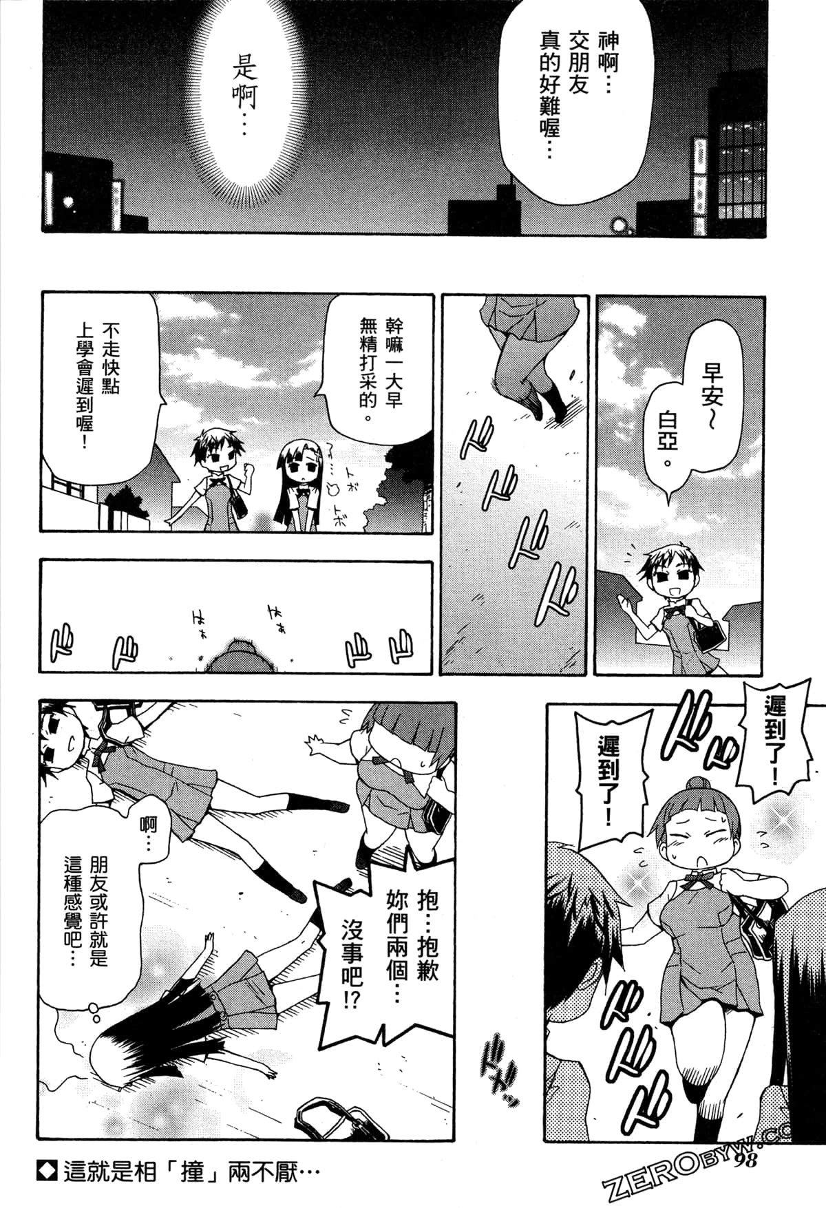 Page 101