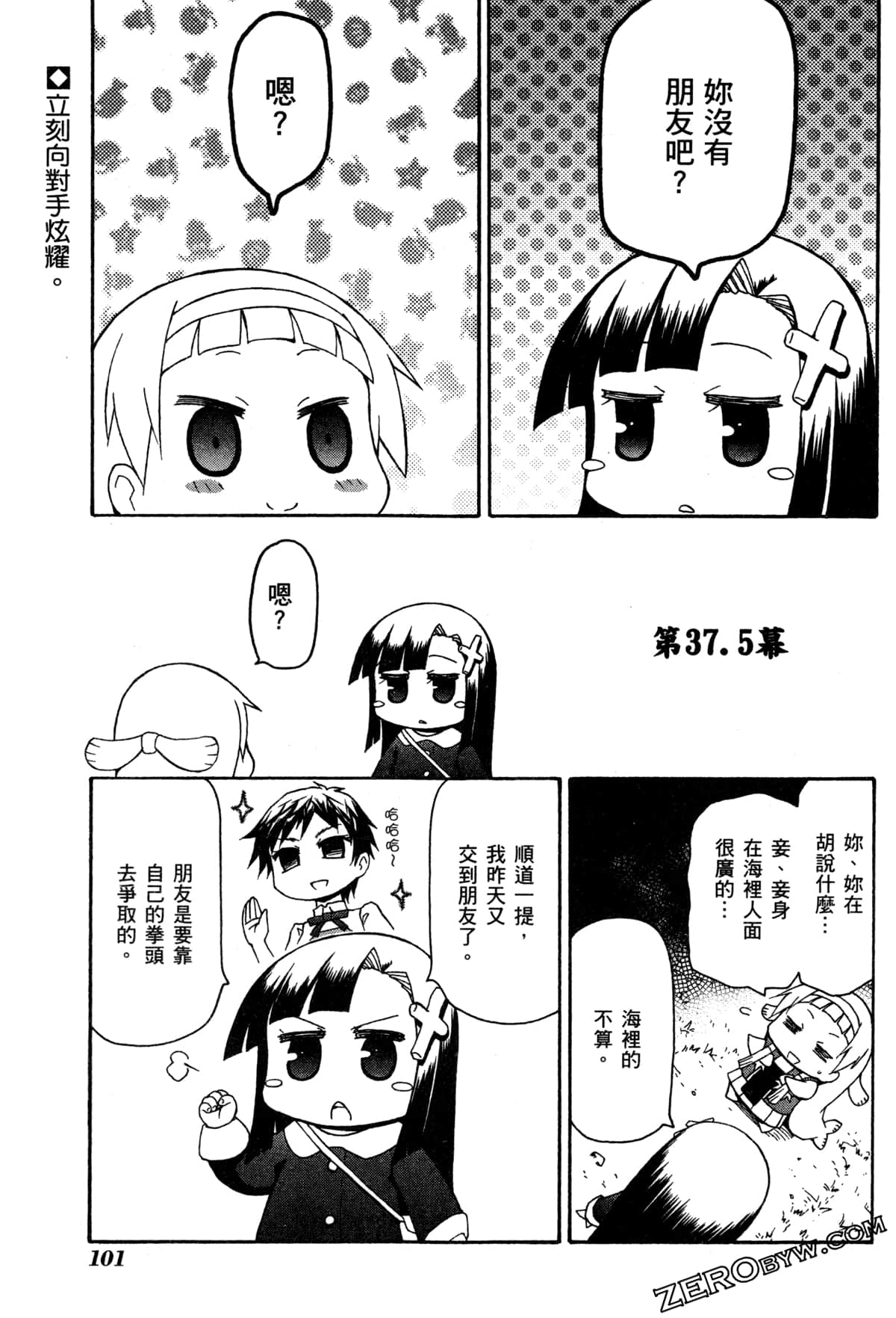 Page 104