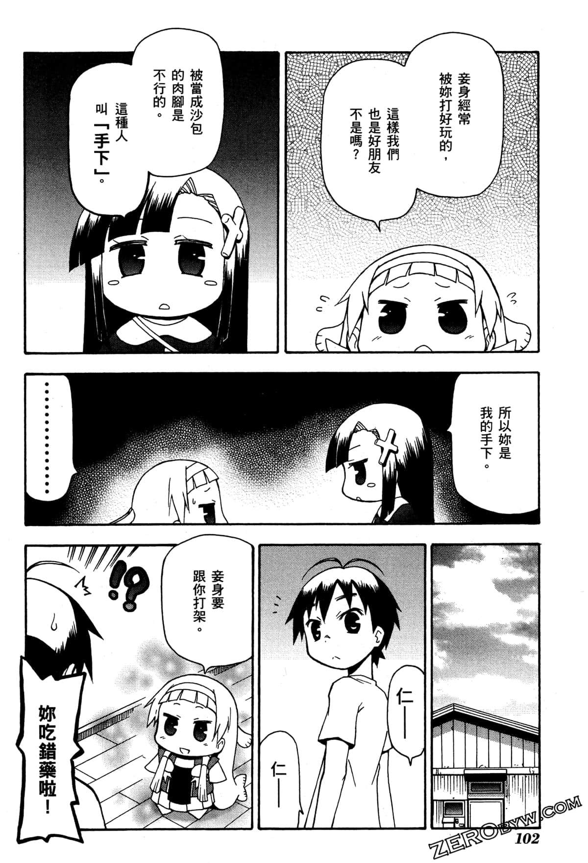 Page 105