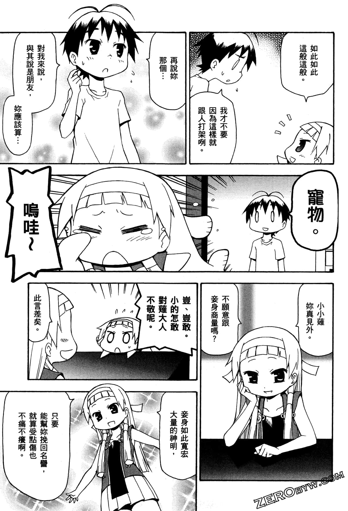 Page 106